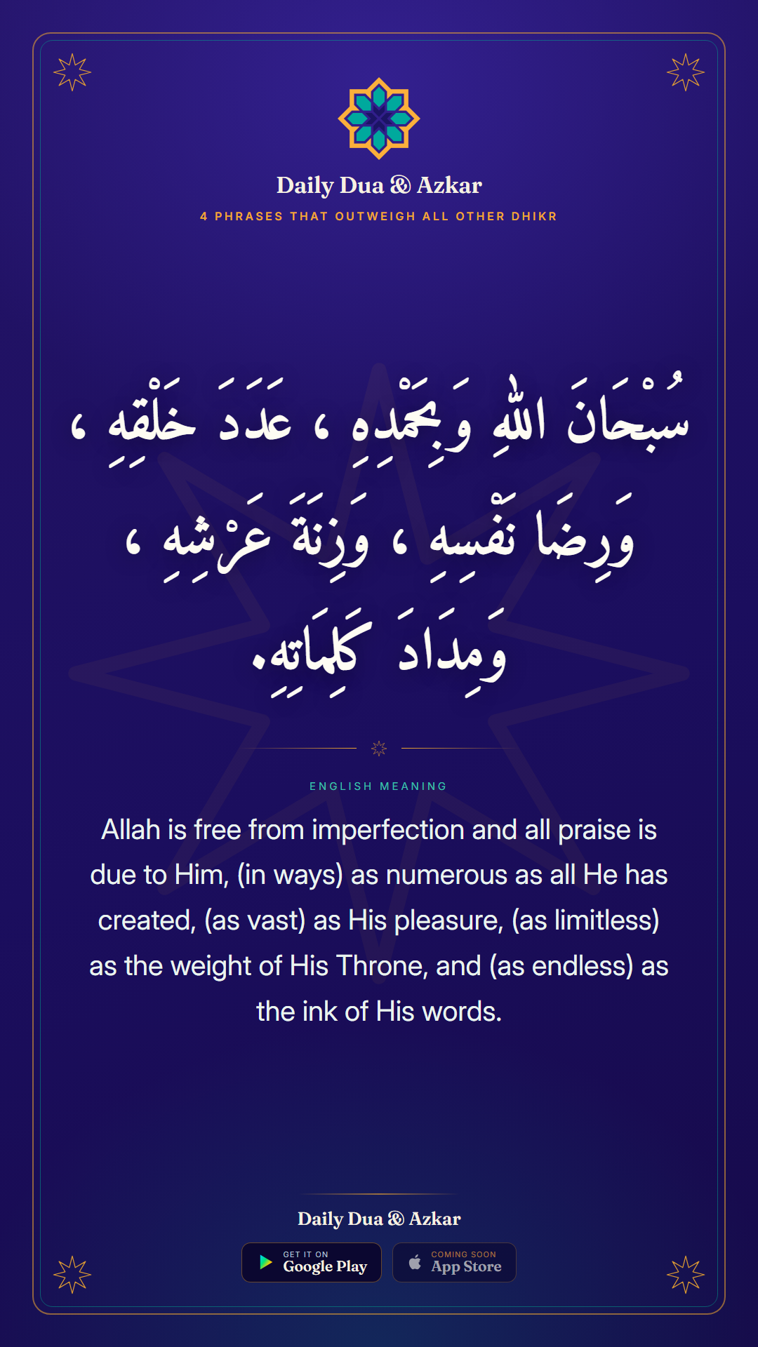 4 Phrases That Outweigh All Other Dhikr dua in Arabic with English meaning — Daily Dua & Azkar