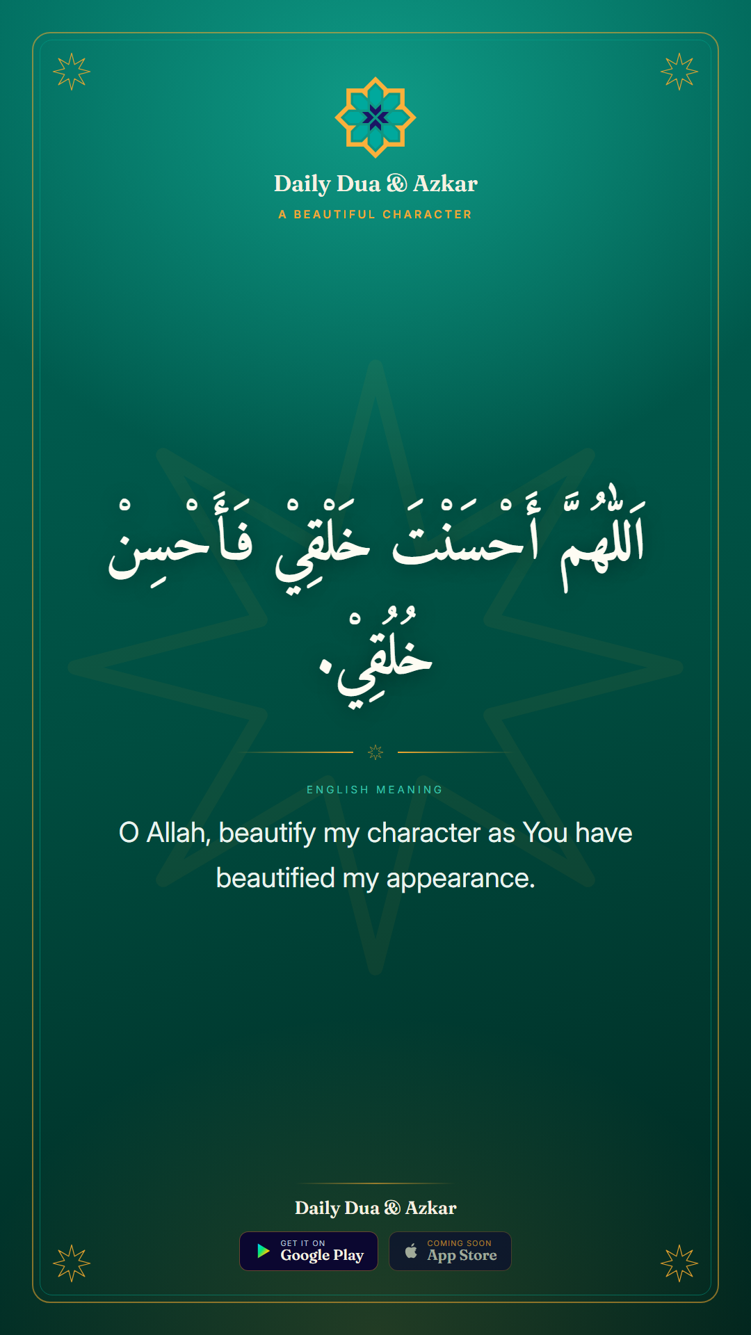 A Beautiful Character dua in Arabic with English meaning — Daily Dua & Azkar