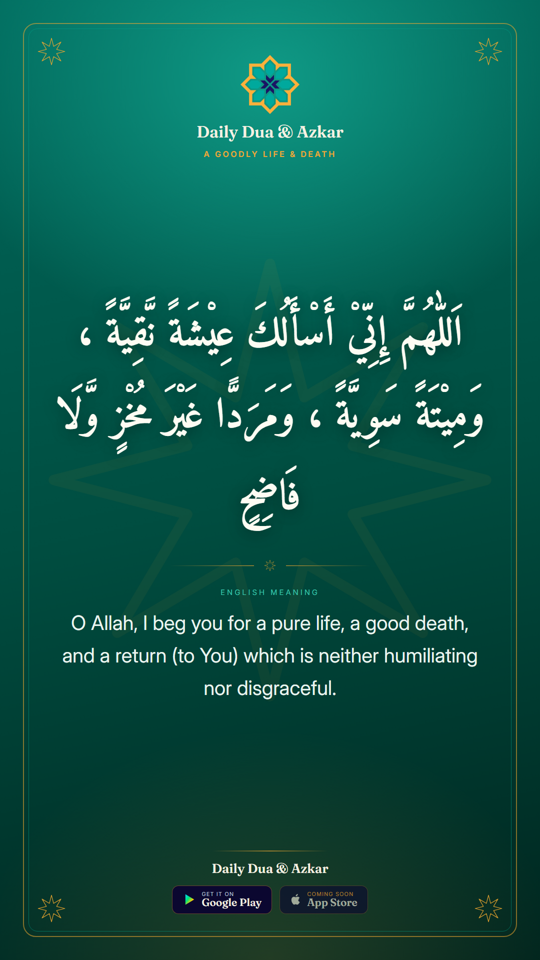 A Goodly Life & Death dua in Arabic with English meaning — Daily Dua & Azkar