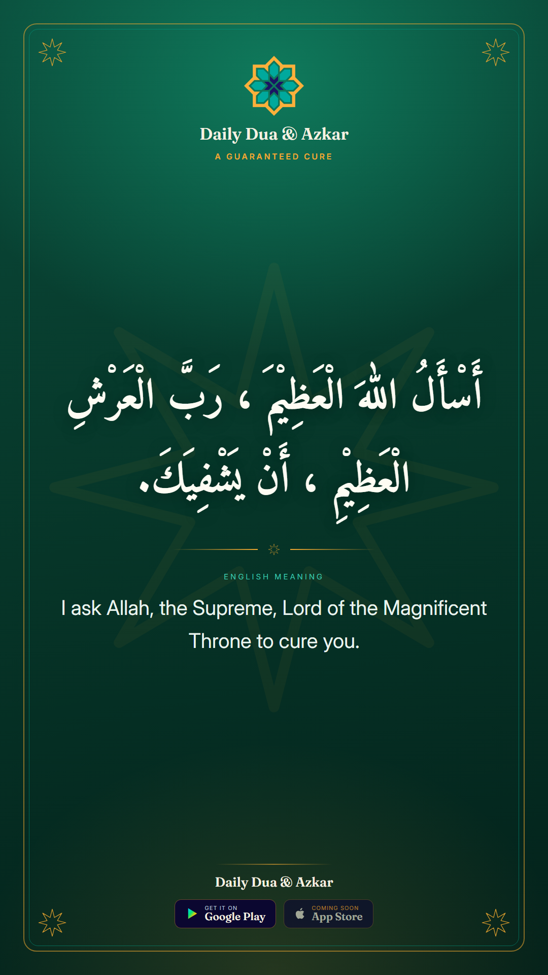 A Guaranteed Cure dua in Arabic with English meaning — Daily Dua & Azkar
