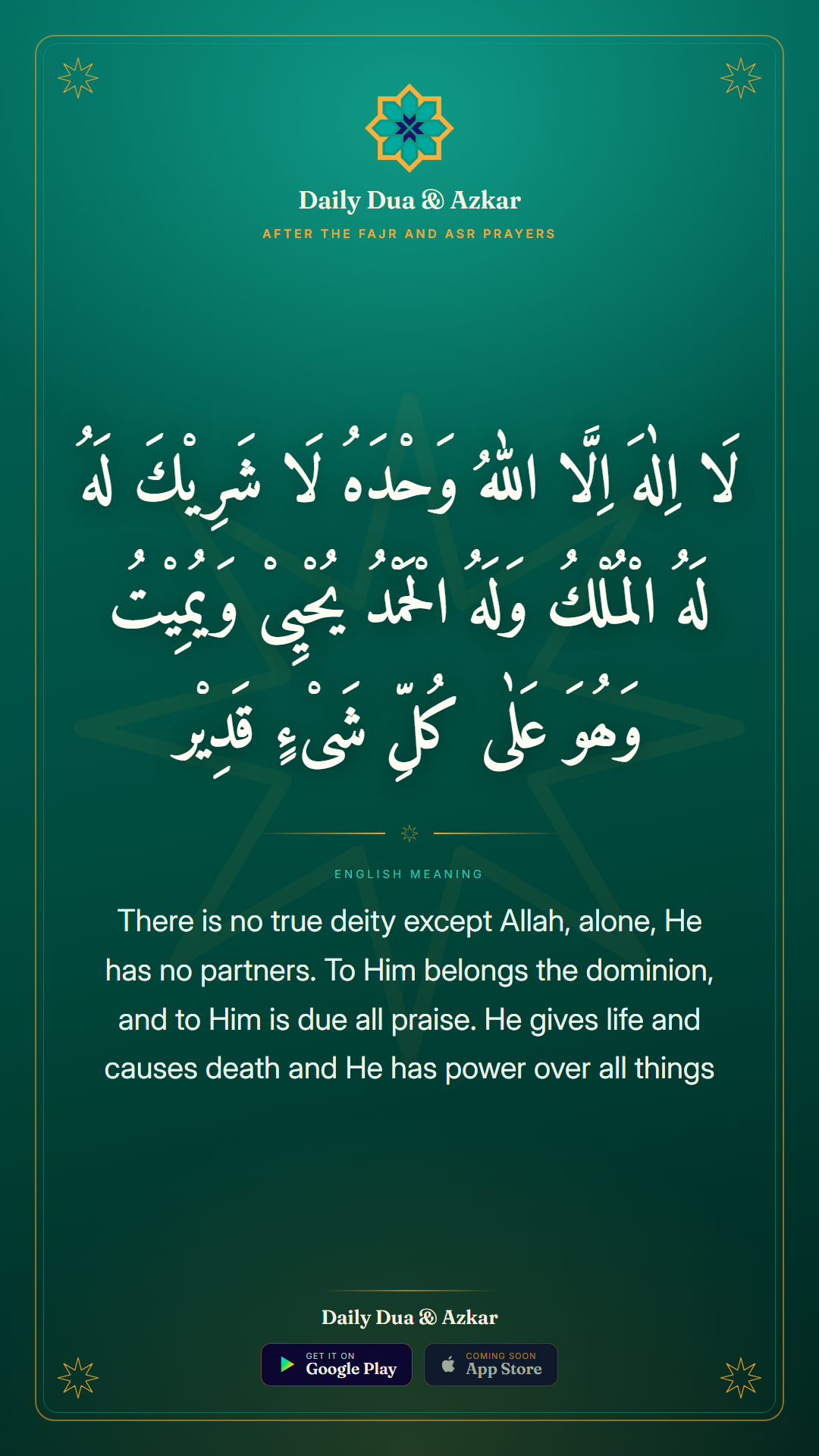 After the Fajr and Asr prayers dua in Arabic with English meaning — Daily Dua & Azkar