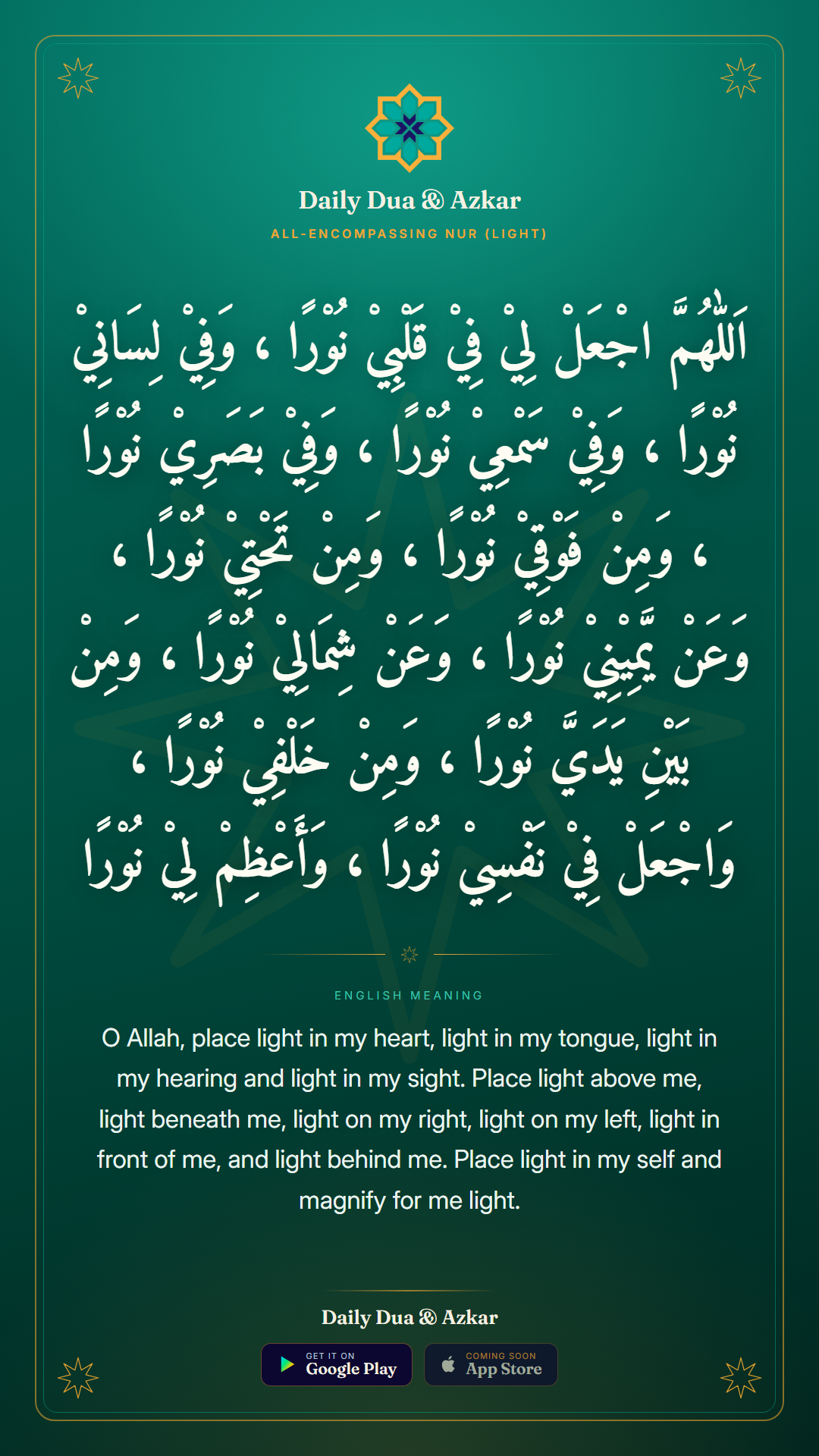 All-Encompassing Nur dua in Arabic with English meaning — Daily Dua & Azkar