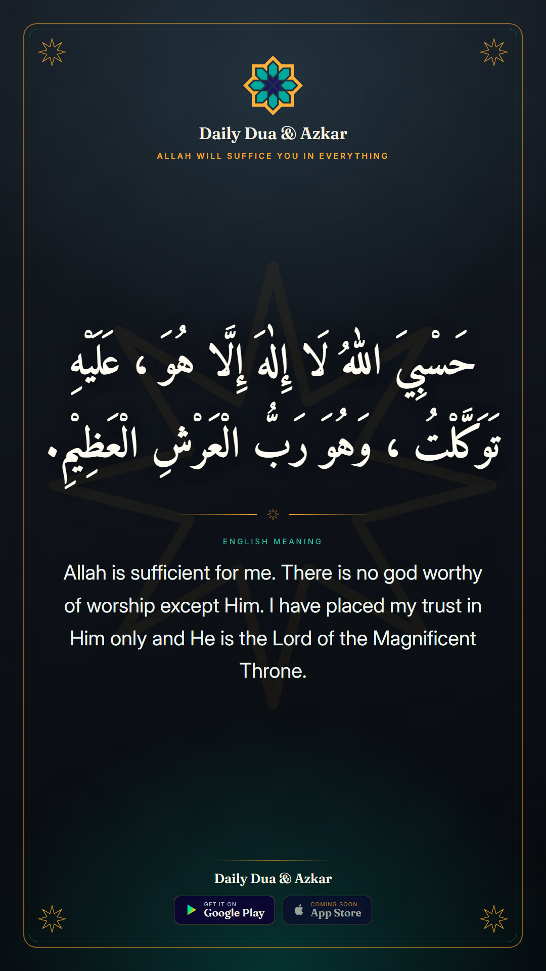 Allah Will Suffice You in Everything dua in Arabic with English meaning — Daily Dua & Azkar