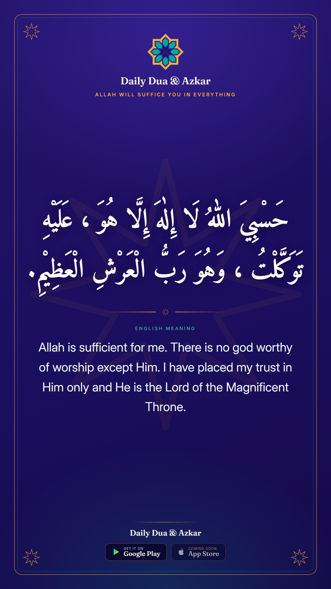 Allah Will Suffice You in Everything dua in Arabic with English meaning — Daily Dua & Azkar