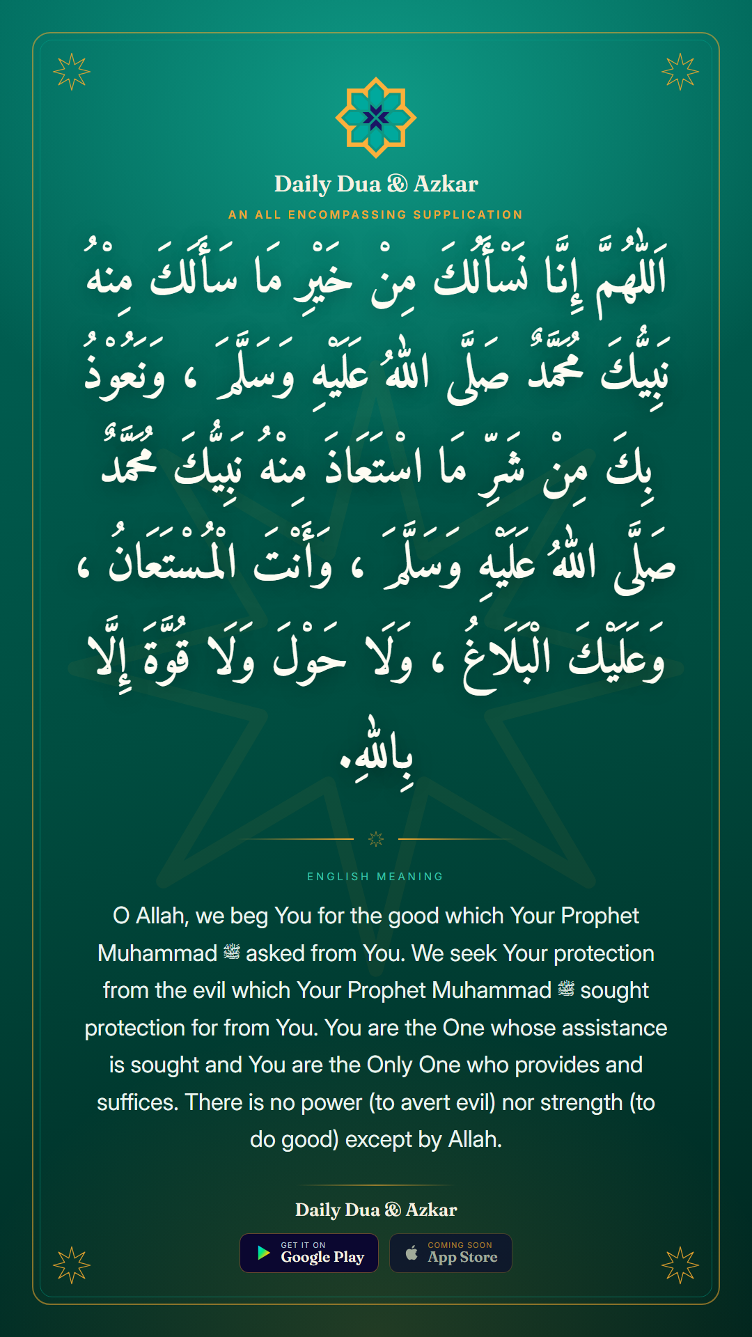 An All Encompassing Supplication dua in Arabic with English meaning — Daily Dua & Azkar