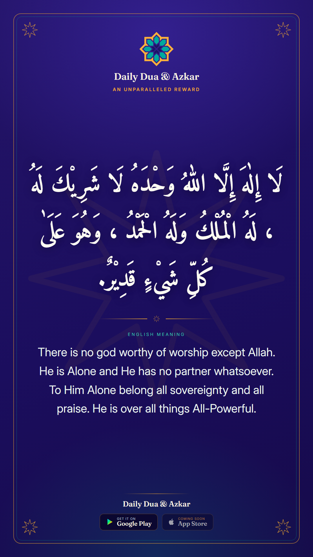 An Unparalleled Reward dua in Arabic with English meaning — Daily Dua & Azkar