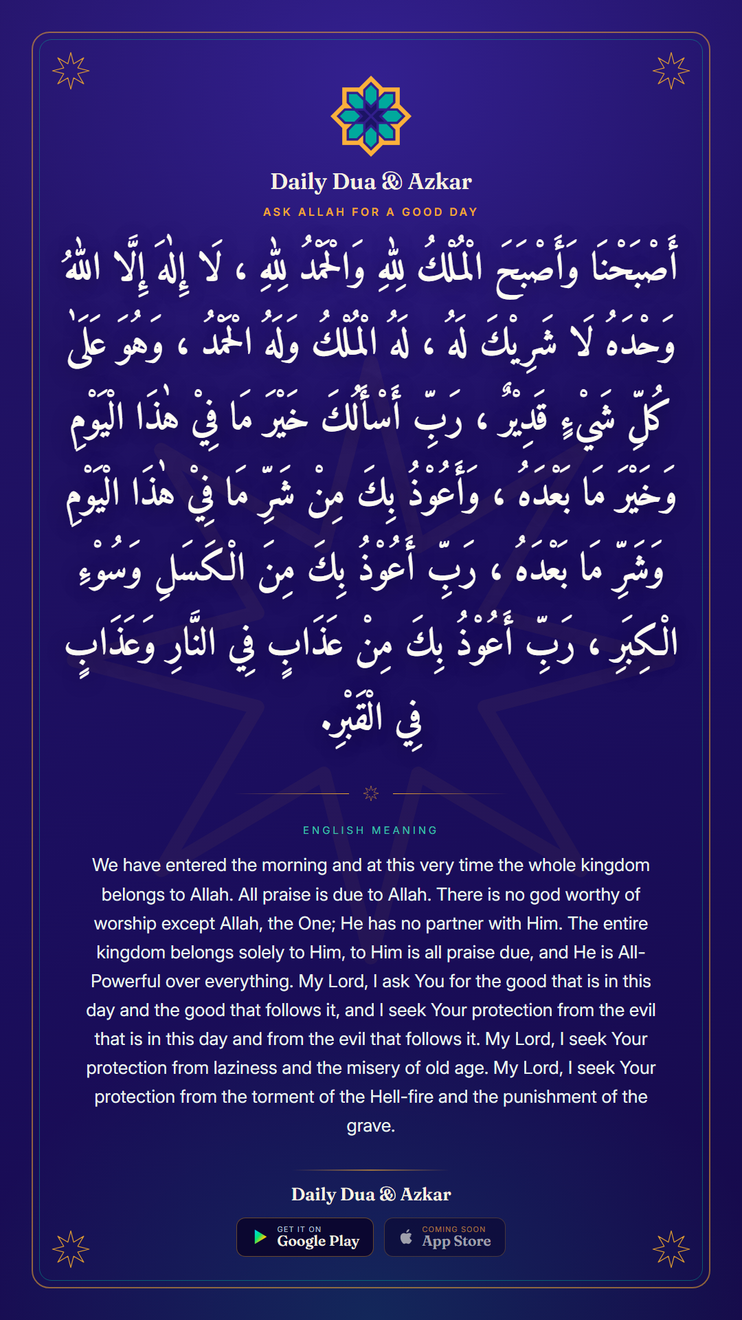 Ask Allah for a Good Day dua in Arabic with English meaning — Daily Dua & Azkar