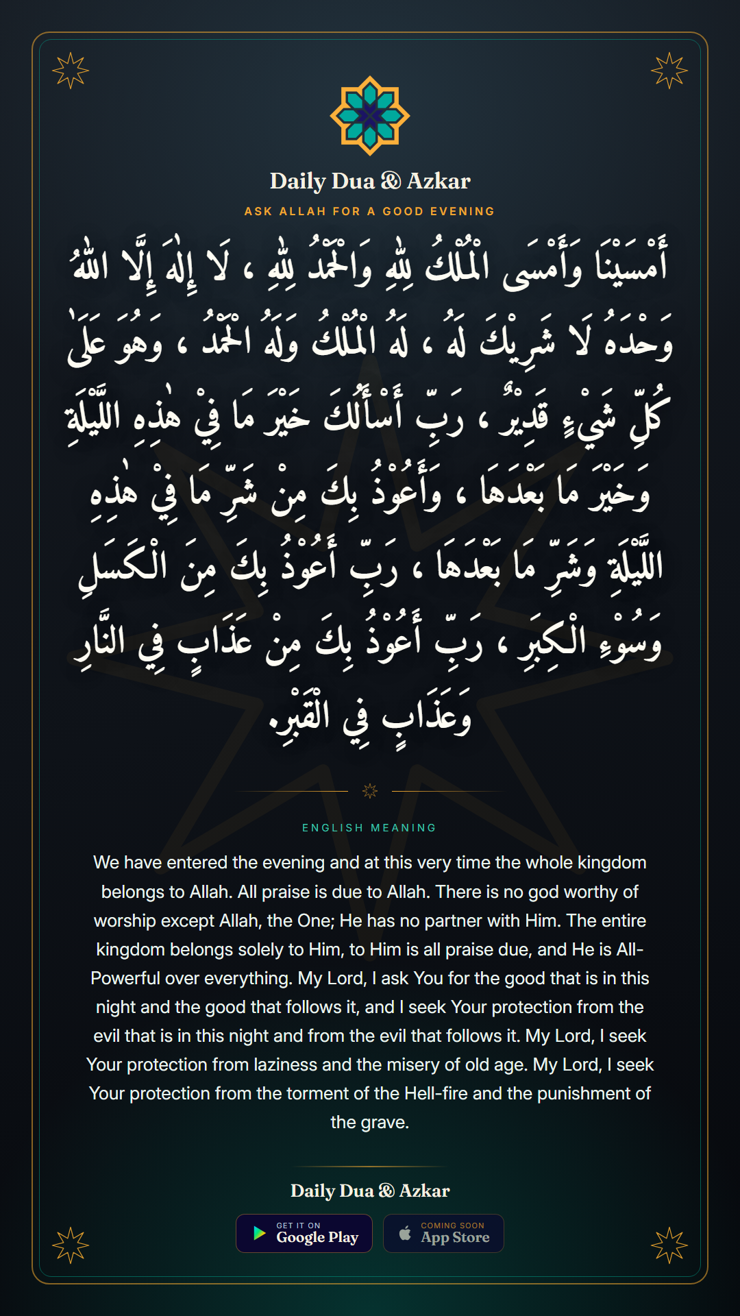 Ask Allah for a Good Evening dua in Arabic with English meaning — Daily Dua & Azkar
