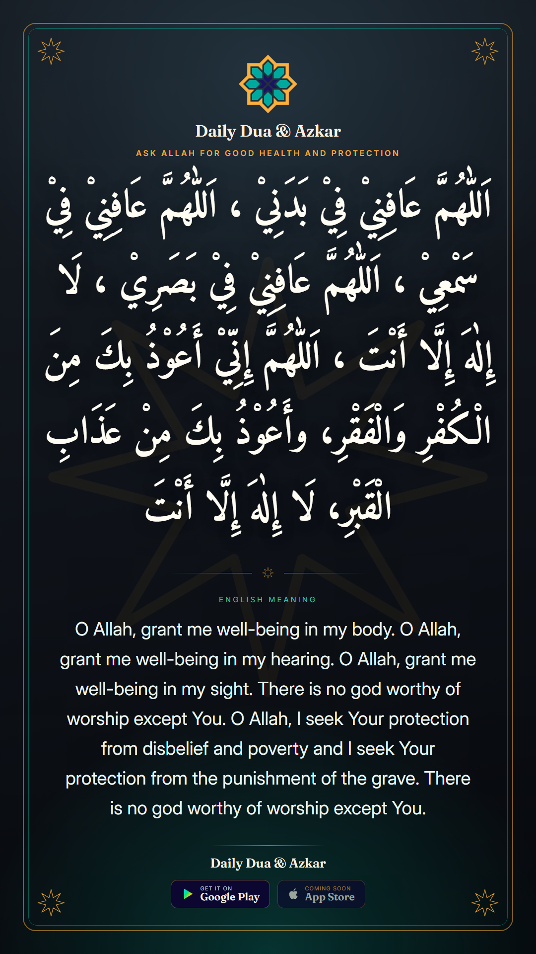 Ask Allah For Good Health and Protection dua in Arabic with English meaning — Daily Dua & Azkar