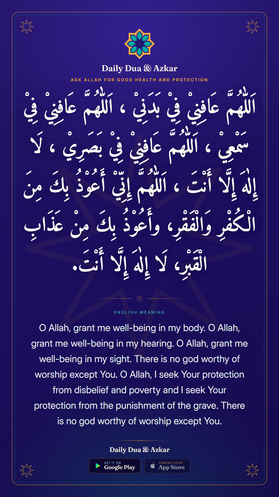 Ask Allah For Good Health and Protection dua in Arabic with English meaning — Daily Dua & Azkar
