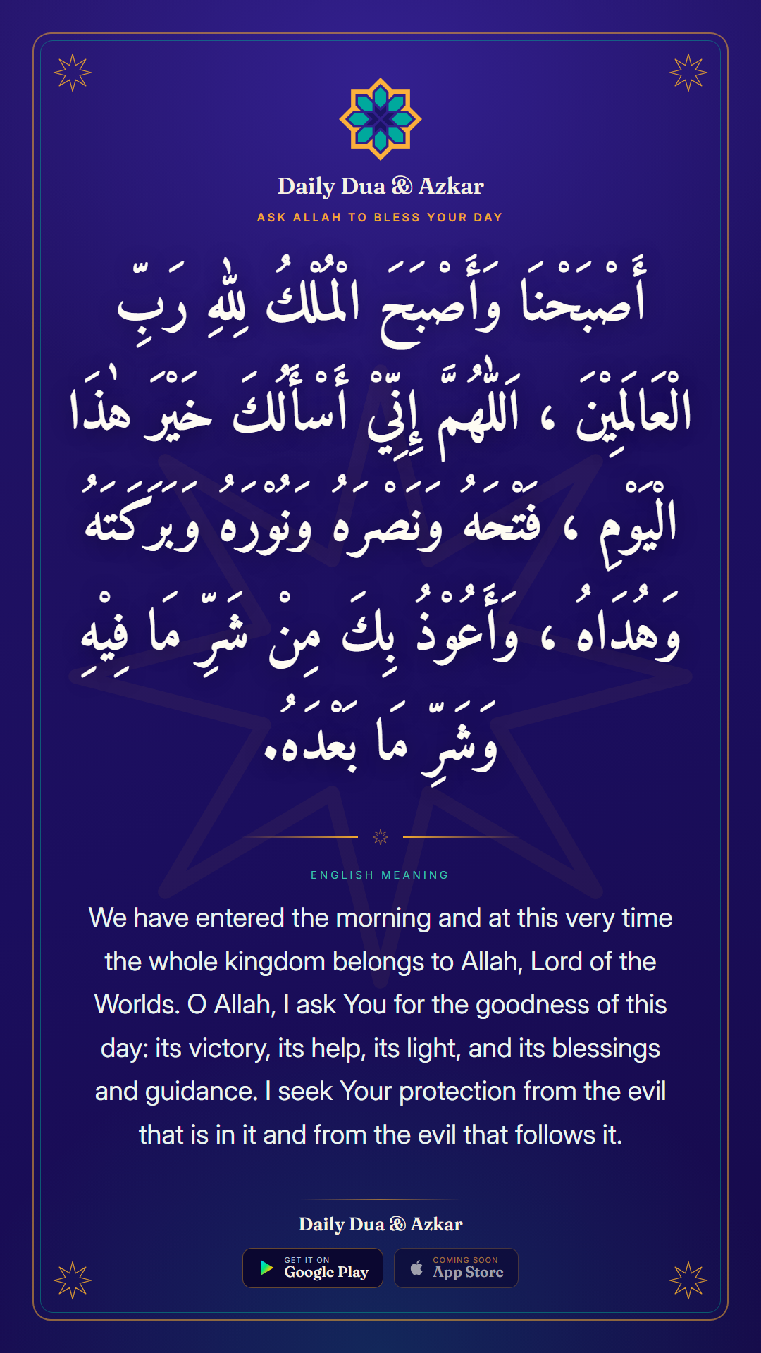 Ask Allah to Bless Your Day dua in Arabic with English meaning — Daily Dua & Azkar