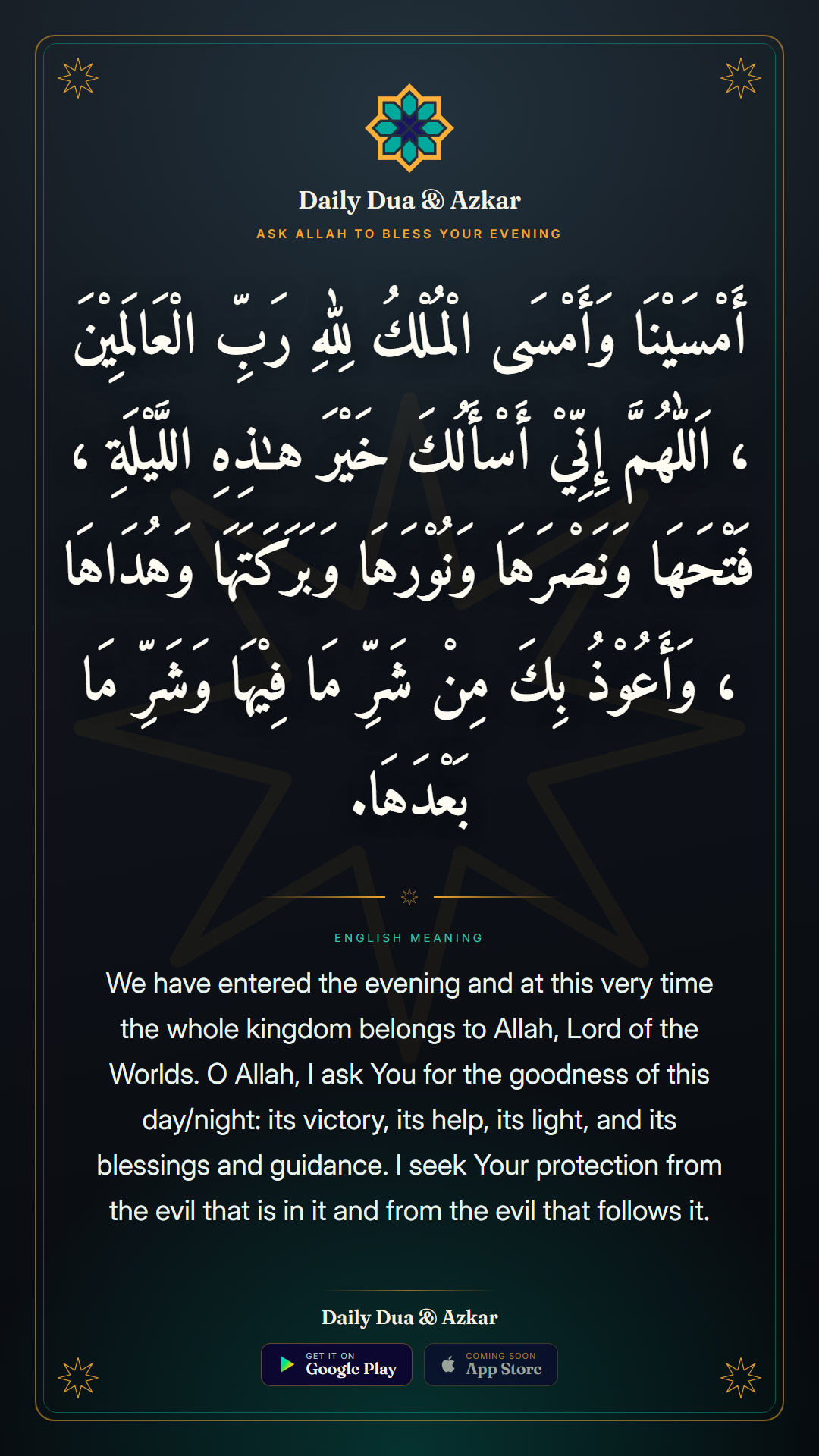 Ask Allah to Bless Your Evening dua in Arabic with English meaning — Daily Dua & Azkar