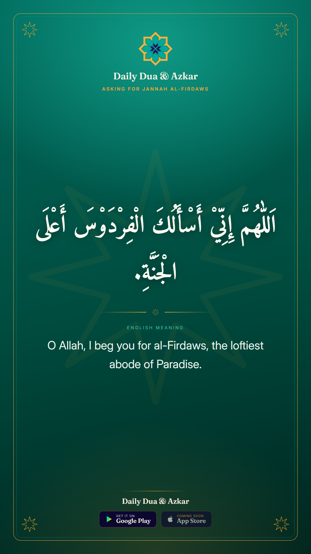 Asking for Jannah al-Firdaws dua in Arabic with English meaning — Daily Dua & Azkar