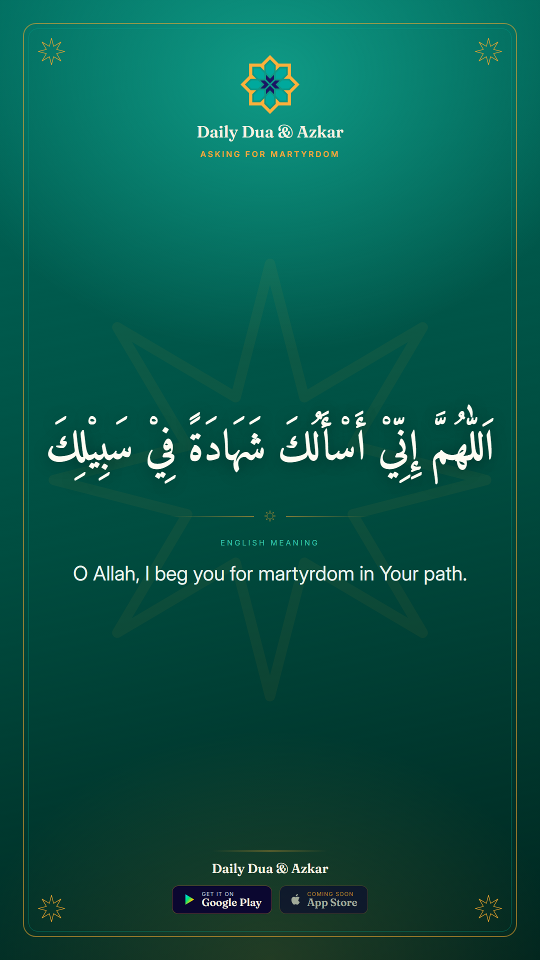 Asking For Martyrdom dua in Arabic with English meaning — Daily Dua & Azkar