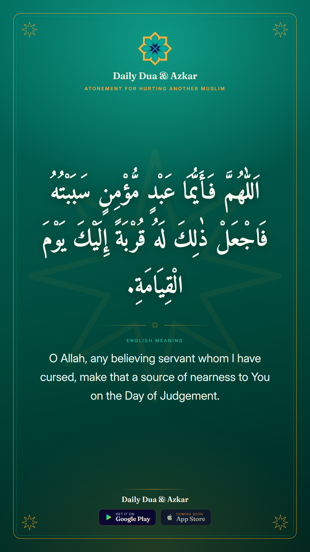 Atonement for Hurting Another Muslim dua in Arabic with English meaning — Daily Dua & Azkar