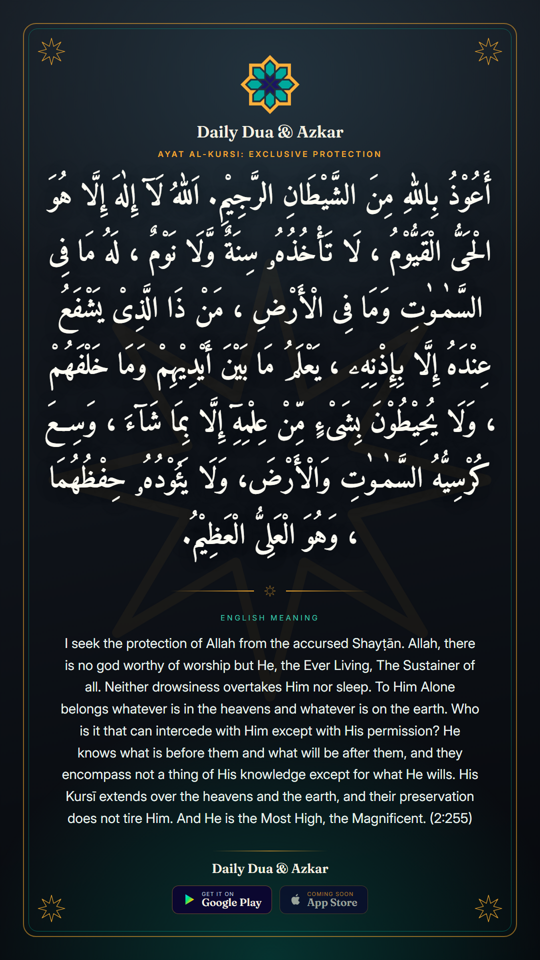Ayat al-Kursi dua in Arabic with English meaning — Daily Dua & Azkar