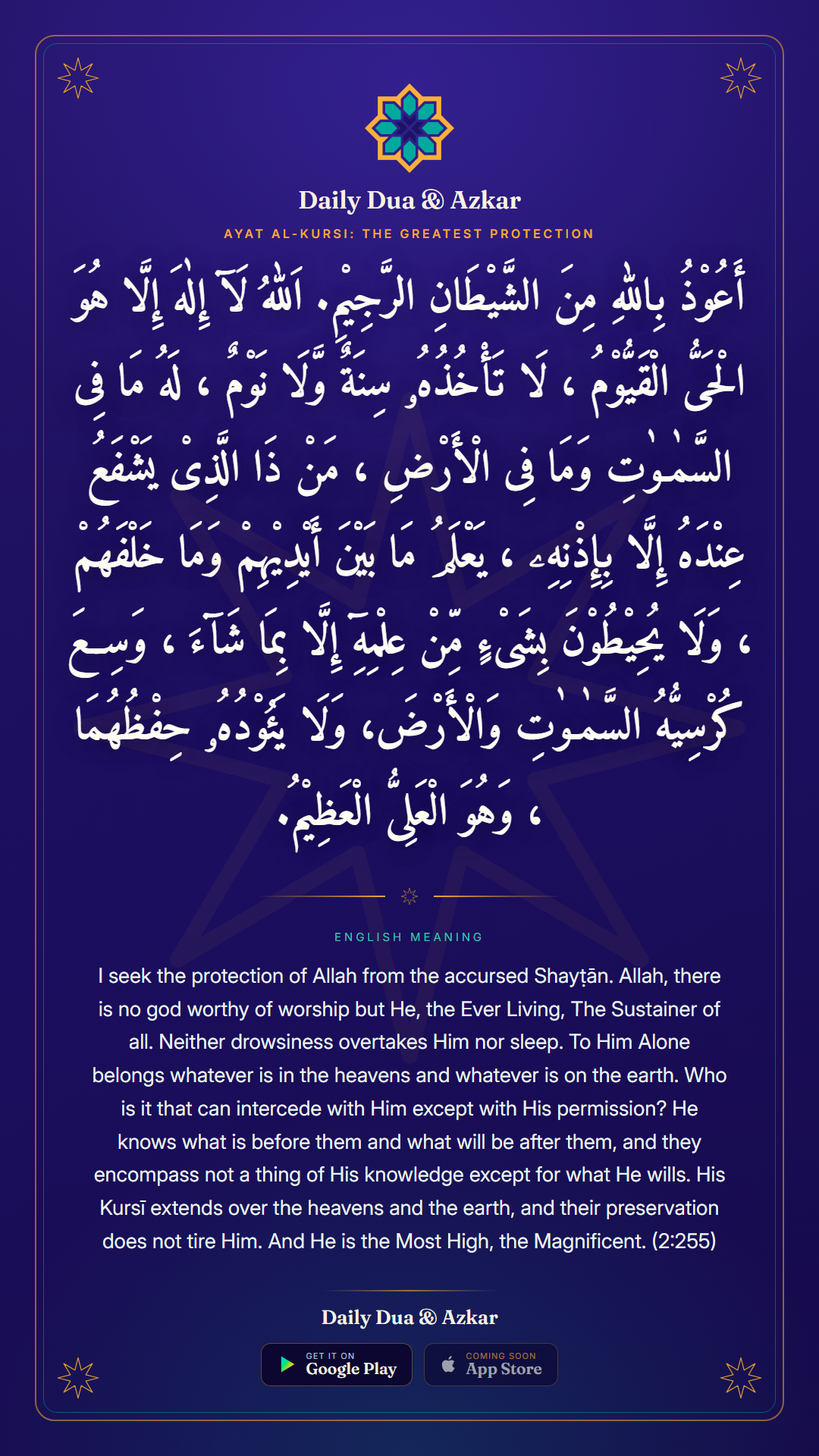 Ayat al-Kursi dua in Arabic with English meaning — Daily Dua & Azkar
