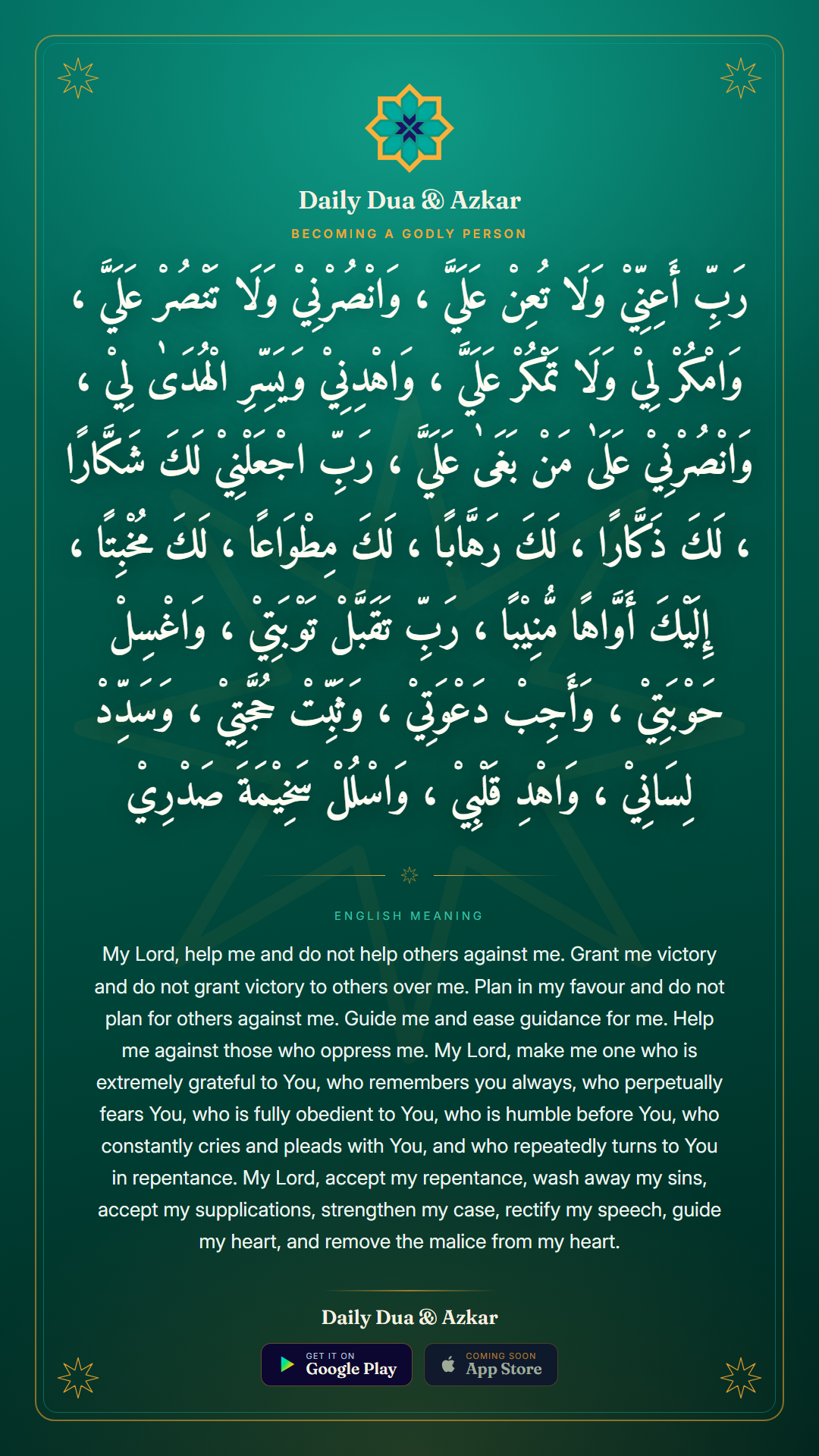 Becoming A Godly Person dua in Arabic with English meaning — Daily Dua & Azkar