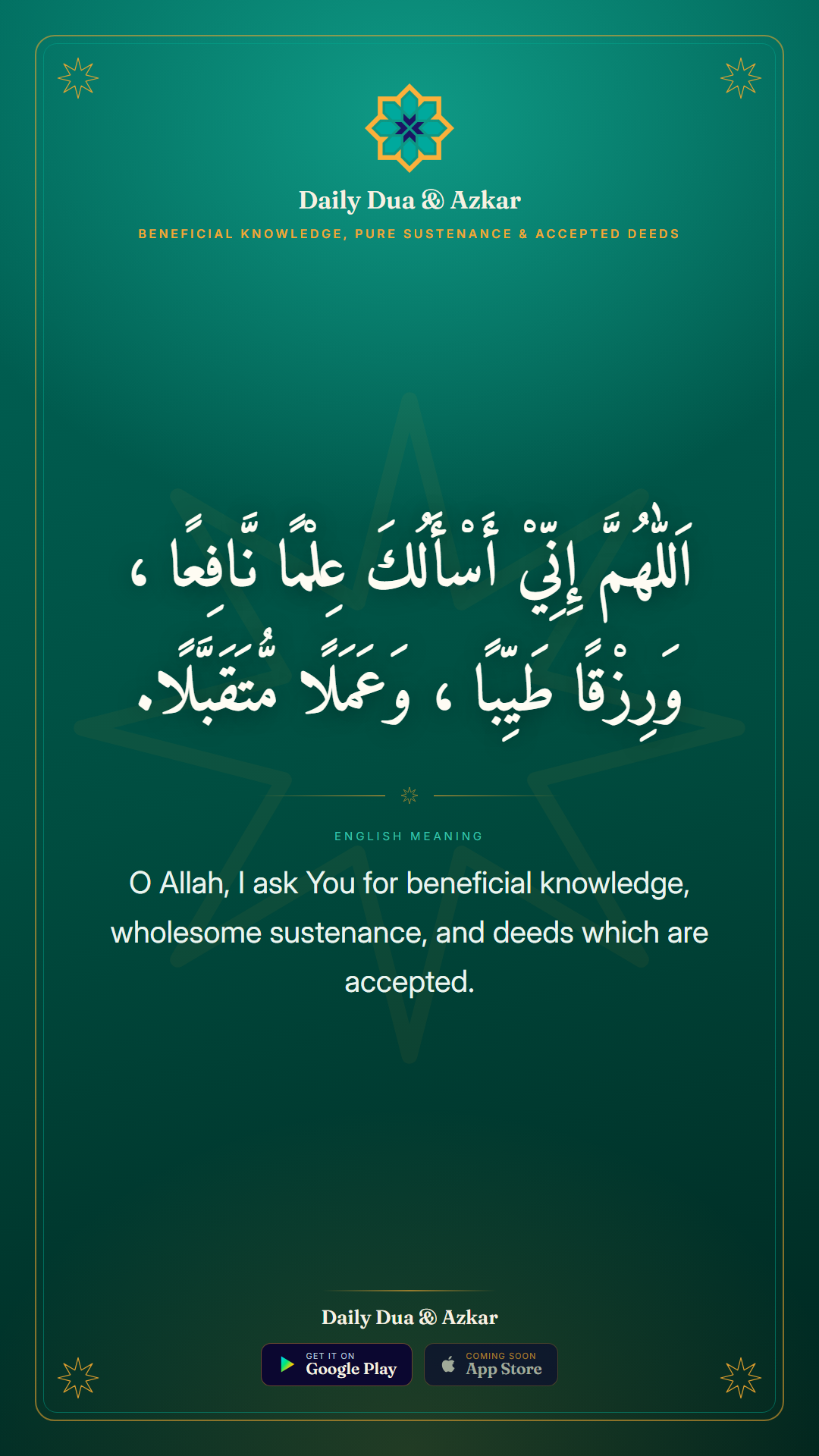 Beneficial Knowledge, Pure Sustenance & Accepted Deeds dua in Arabic with English meaning — Daily Dua & Azkar