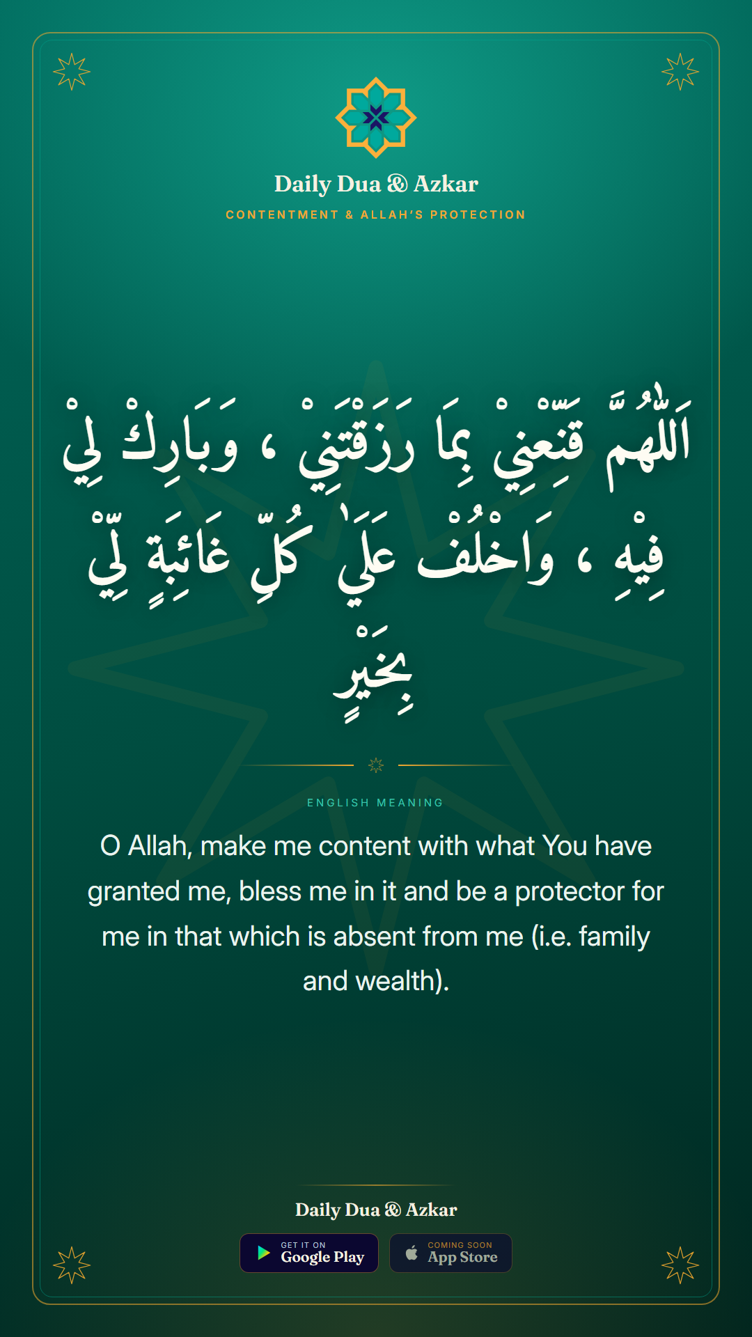 Contentment & Allah’s Protection dua in Arabic with English meaning — Daily Dua & Azkar
