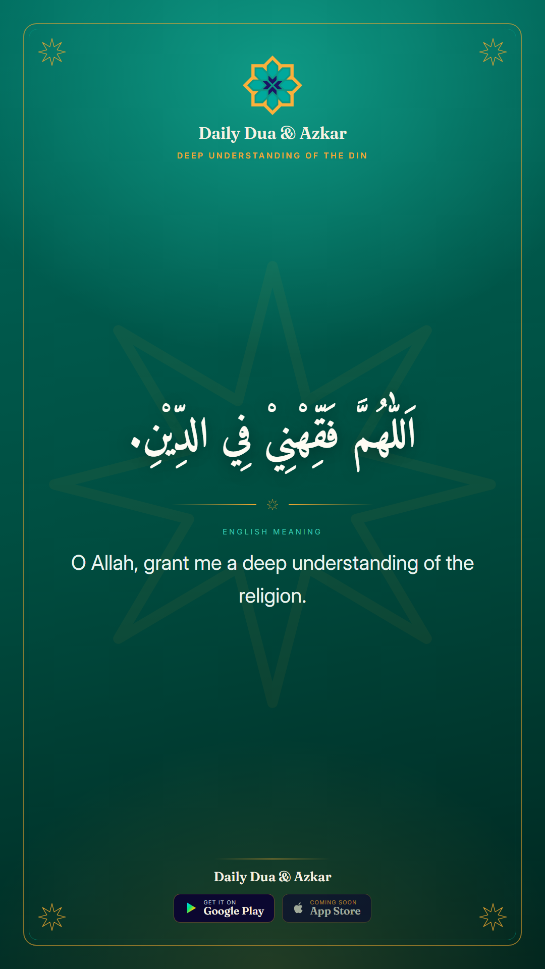 Deep Understanding of the Din dua in Arabic with English meaning — Daily Dua & Azkar