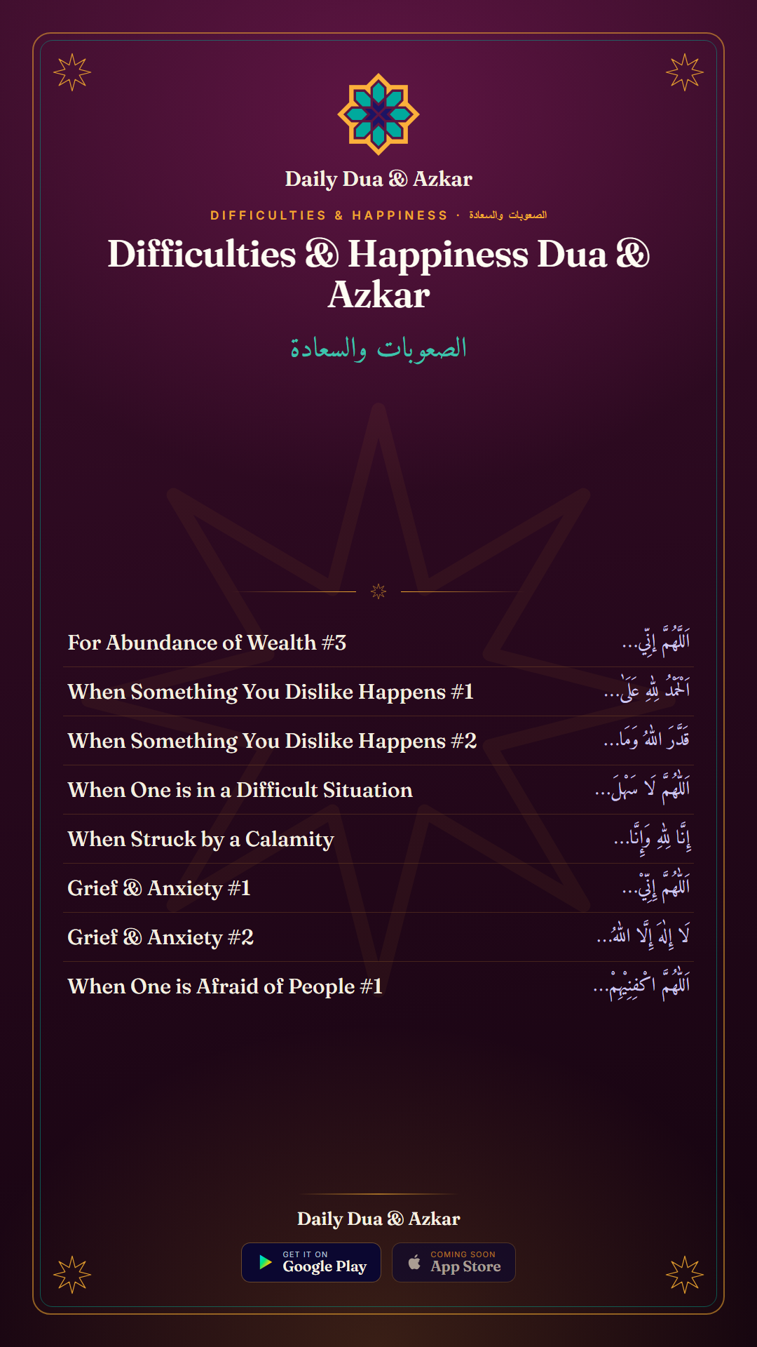 Difficulties & Happiness Dua & Azkar — الصعوبات والسعادة collection in Arabic, English and Urdu
