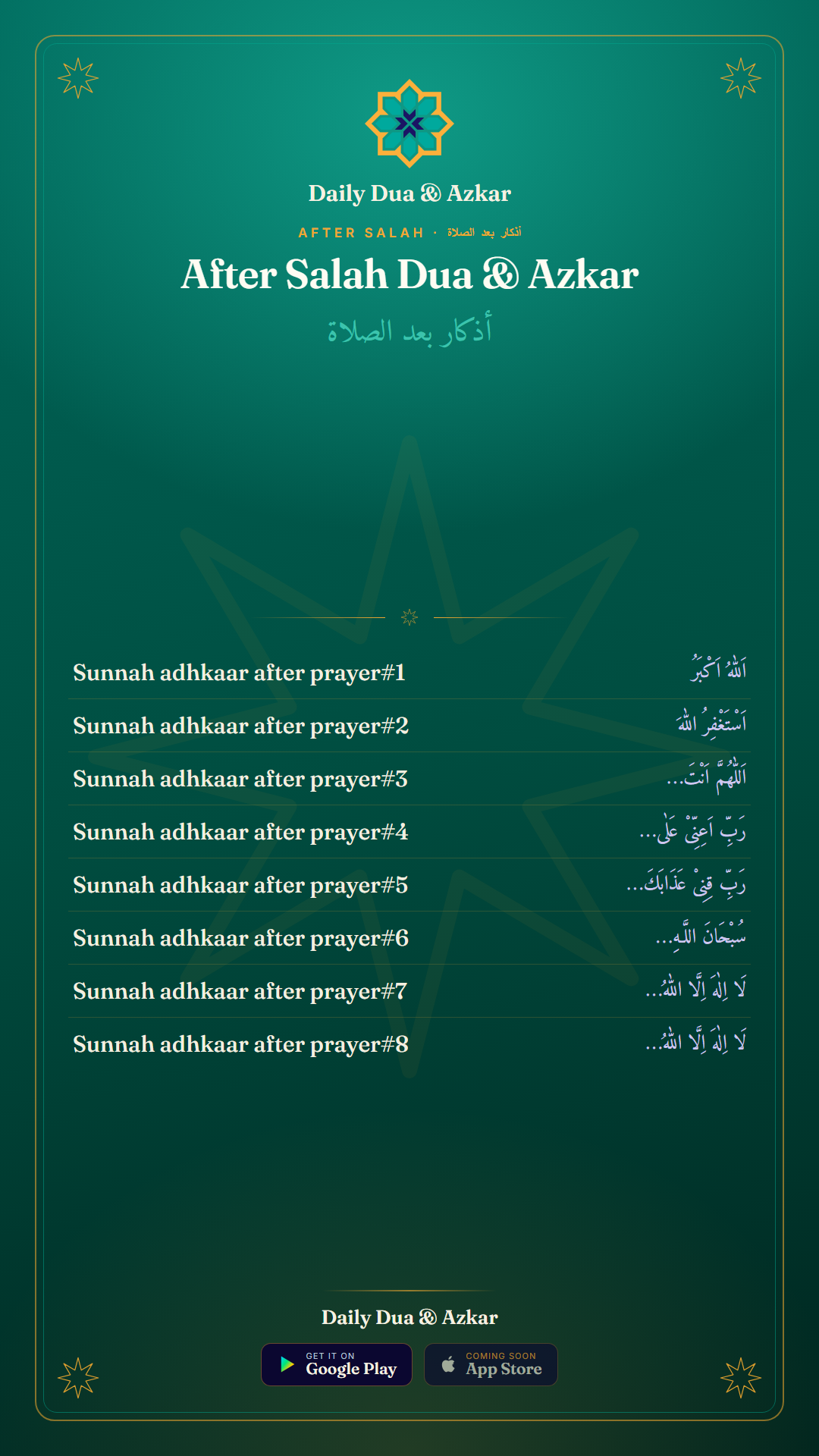 After Salah Dua & Azkar — أذكار بعد الصلاة collection in Arabic, English and Urdu