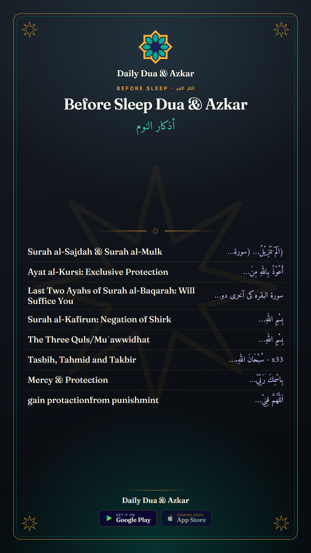 Before Sleep Dua & Azkar — أذكار النوم collection in Arabic, English and Urdu