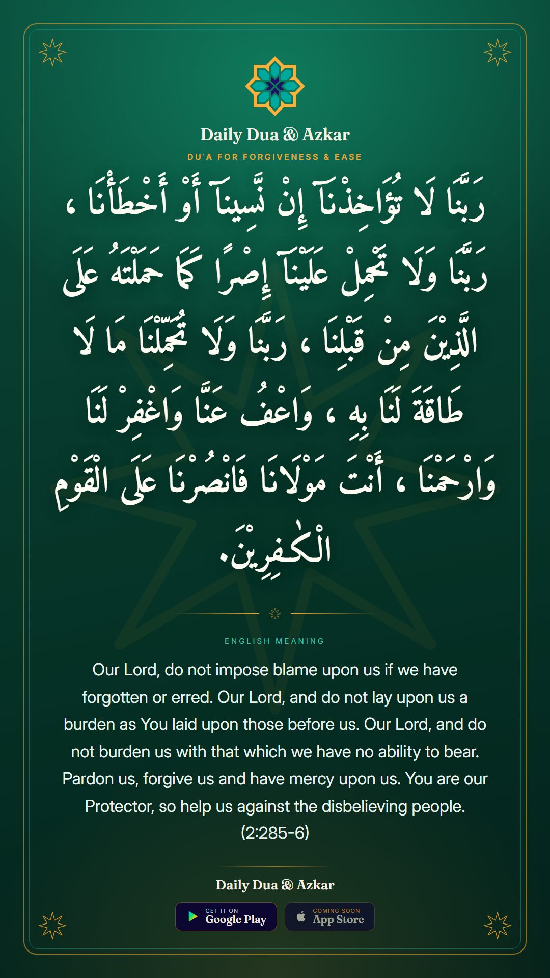 Duʿa for Forgiveness & Ease dua in Arabic with English meaning — Daily Dua & Azkar