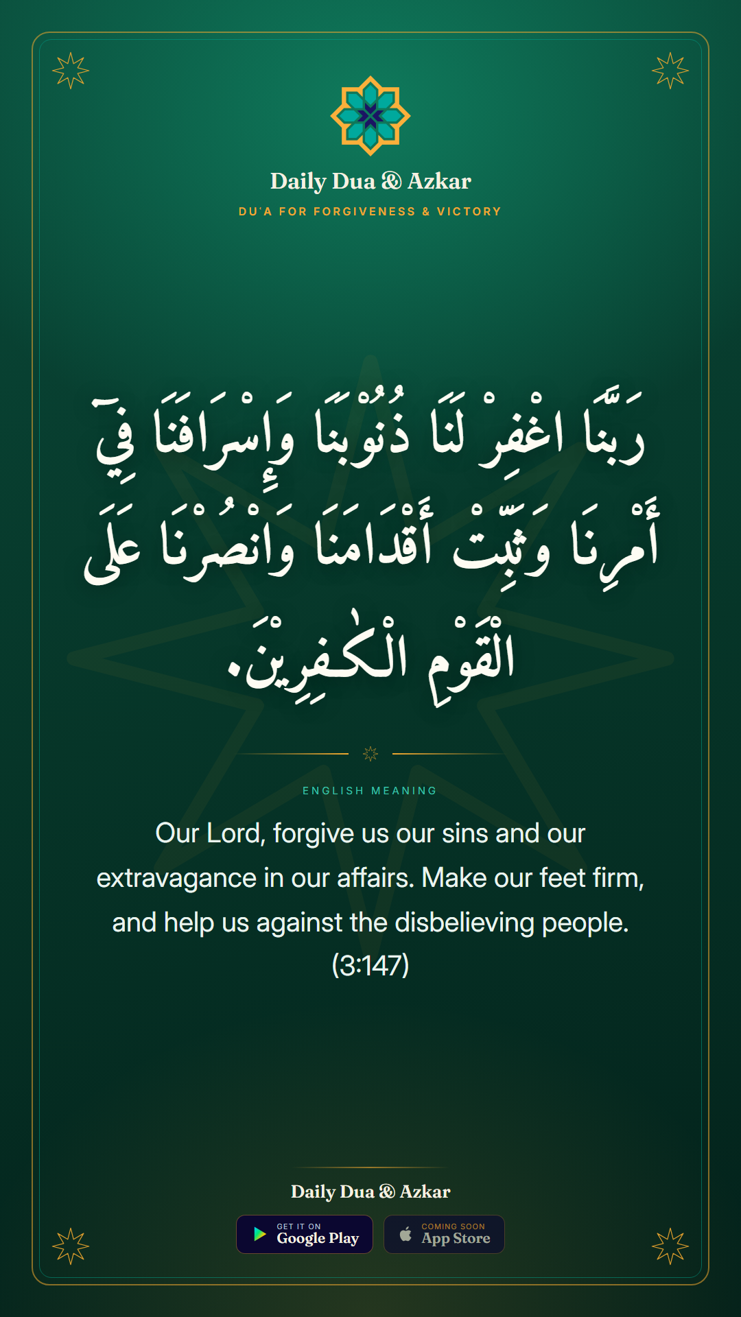 Duʿa for Forgiveness & Victory dua in Arabic with English meaning — Daily Dua & Azkar