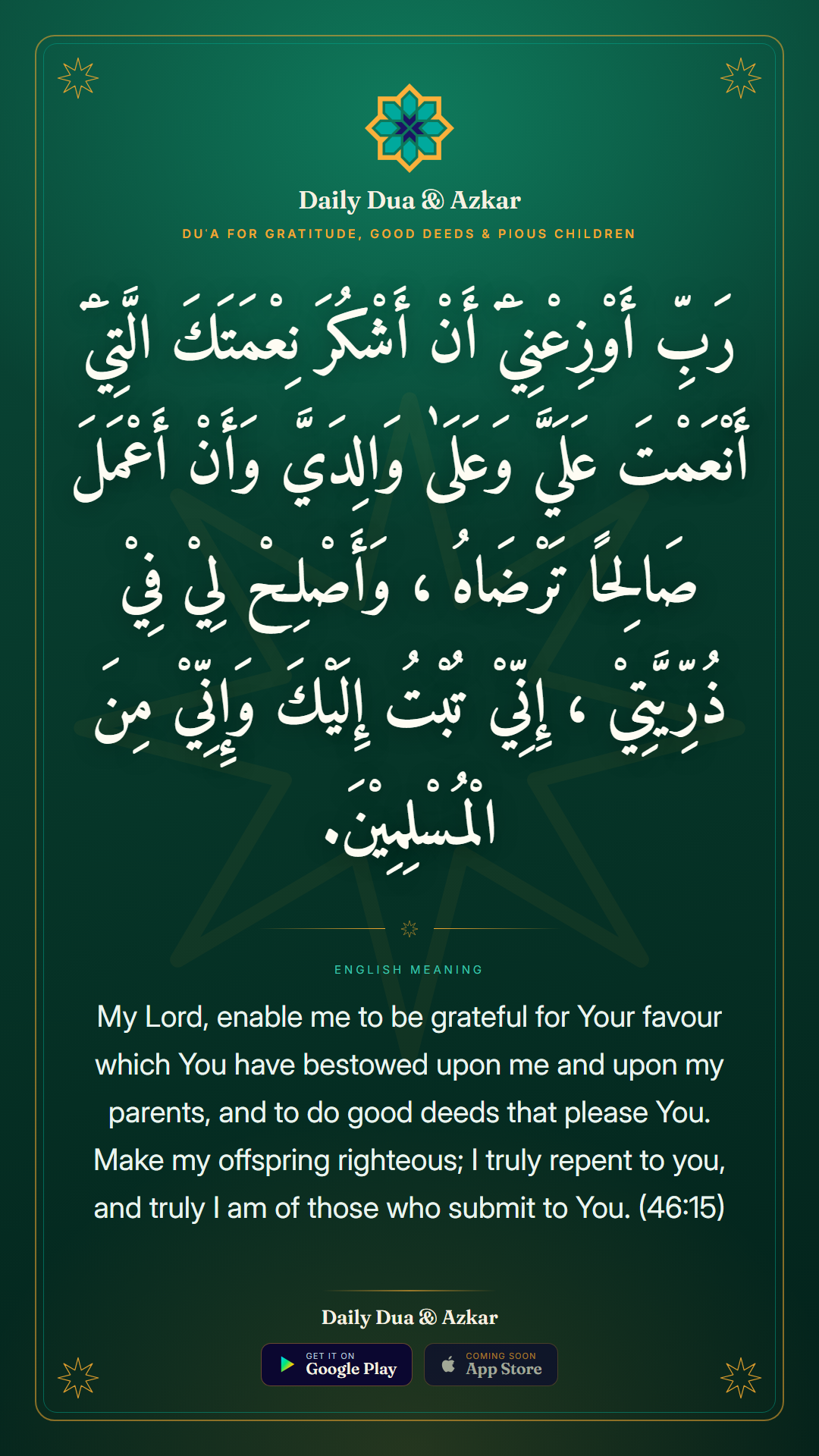 Duʿa for Gratitude, Good Deeds & Pious Children dua in Arabic with English meaning — Daily Dua & Azkar