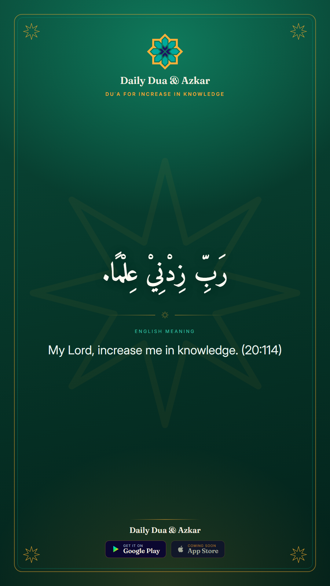 Duʿa for Increase in Knowledge dua in Arabic with English meaning — Daily Dua & Azkar