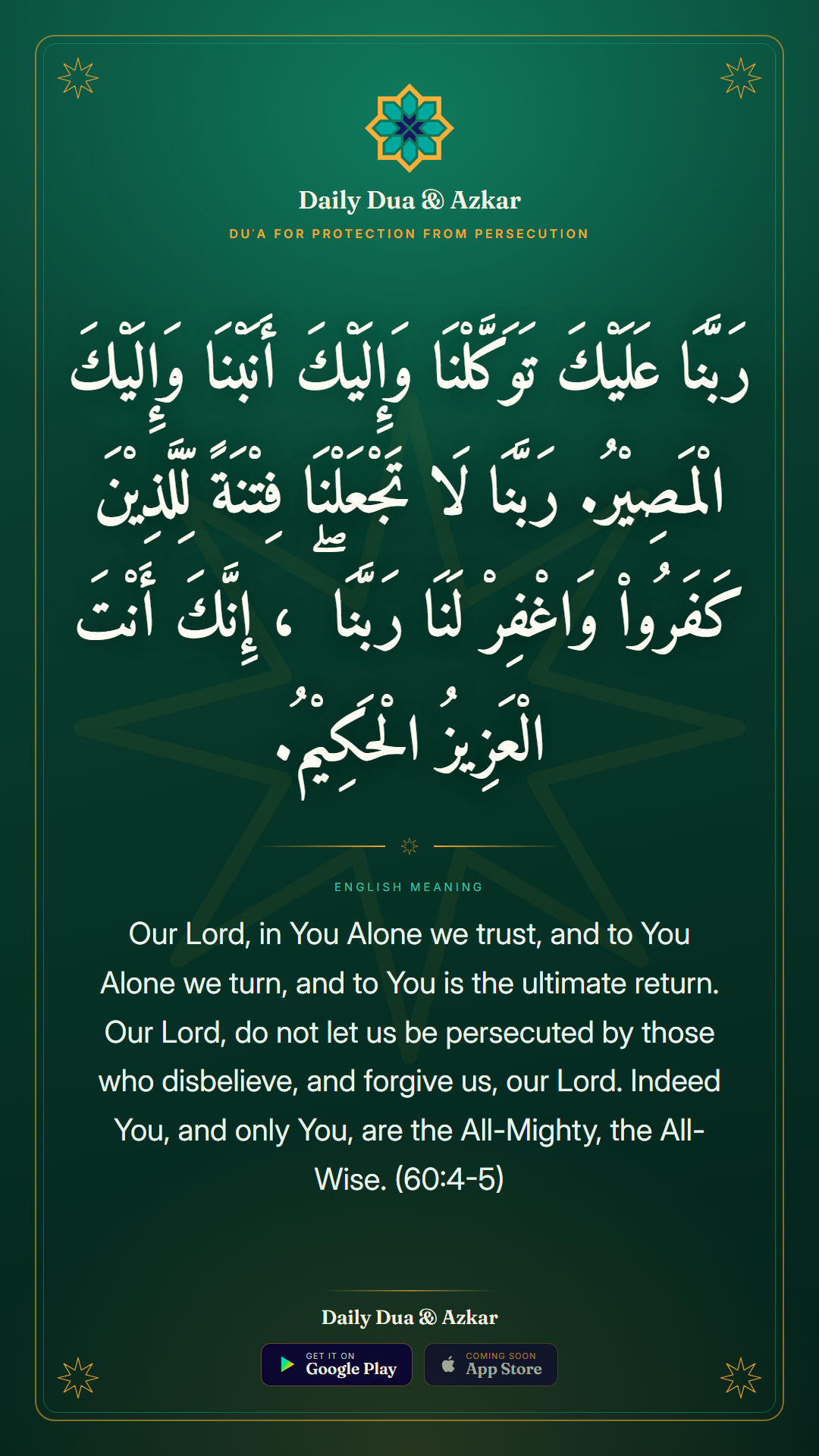 Duʿa for Protection From Persecution dua in Arabic with English meaning — Daily Dua & Azkar