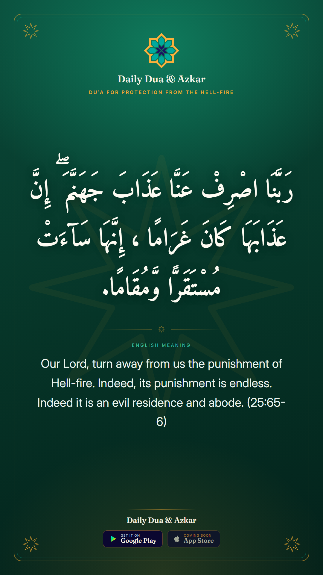 Duʿa for Protection From the Hell-fire dua in Arabic with English meaning — Daily Dua & Azkar