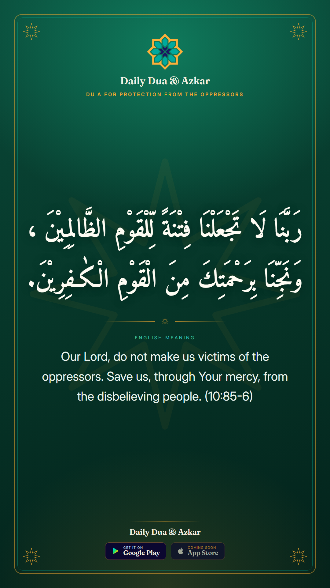 Duʿa for Protection From The Oppressors dua in Arabic with English meaning — Daily Dua & Azkar