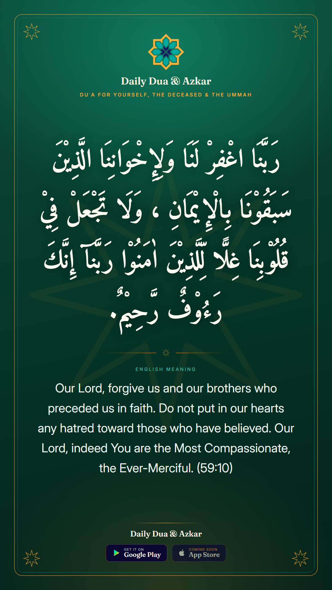 Duʿa for Yourself, the Deceased & the Ummah dua in Arabic with English meaning — Daily Dua & Azkar