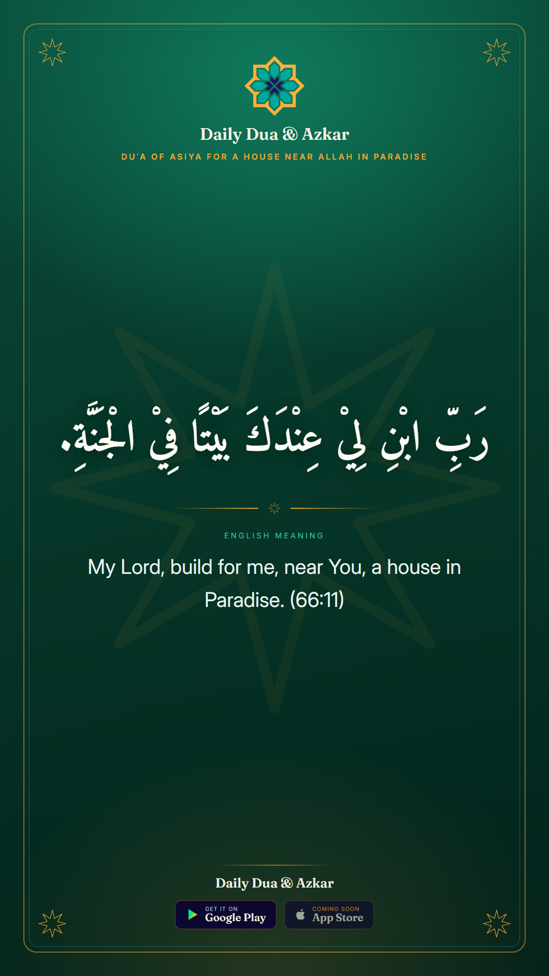 Duʿa of Asiya for a House Near Allah in Paradise dua in Arabic with English meaning — Daily Dua & Azkar