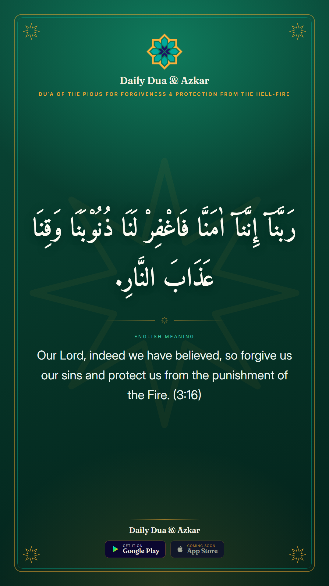 Duʿa of the Pious for Forgiveness & Protection From the Hell-fire dua in Arabic with English meaning — Daily Dua & Azkar