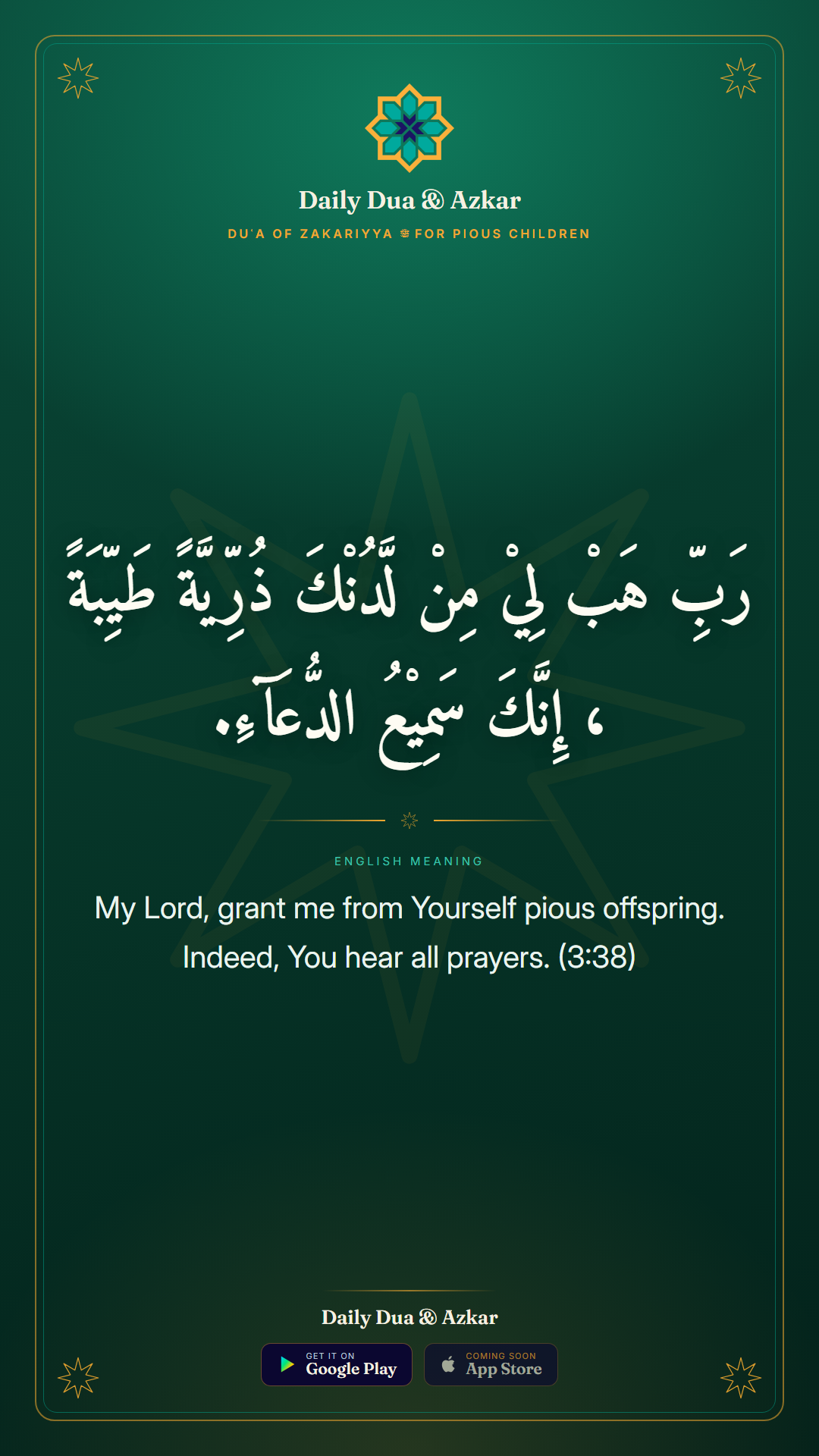 Duʿa of Zakariyya ﷺ for Pious Children dua in Arabic with English meaning — Daily Dua & Azkar