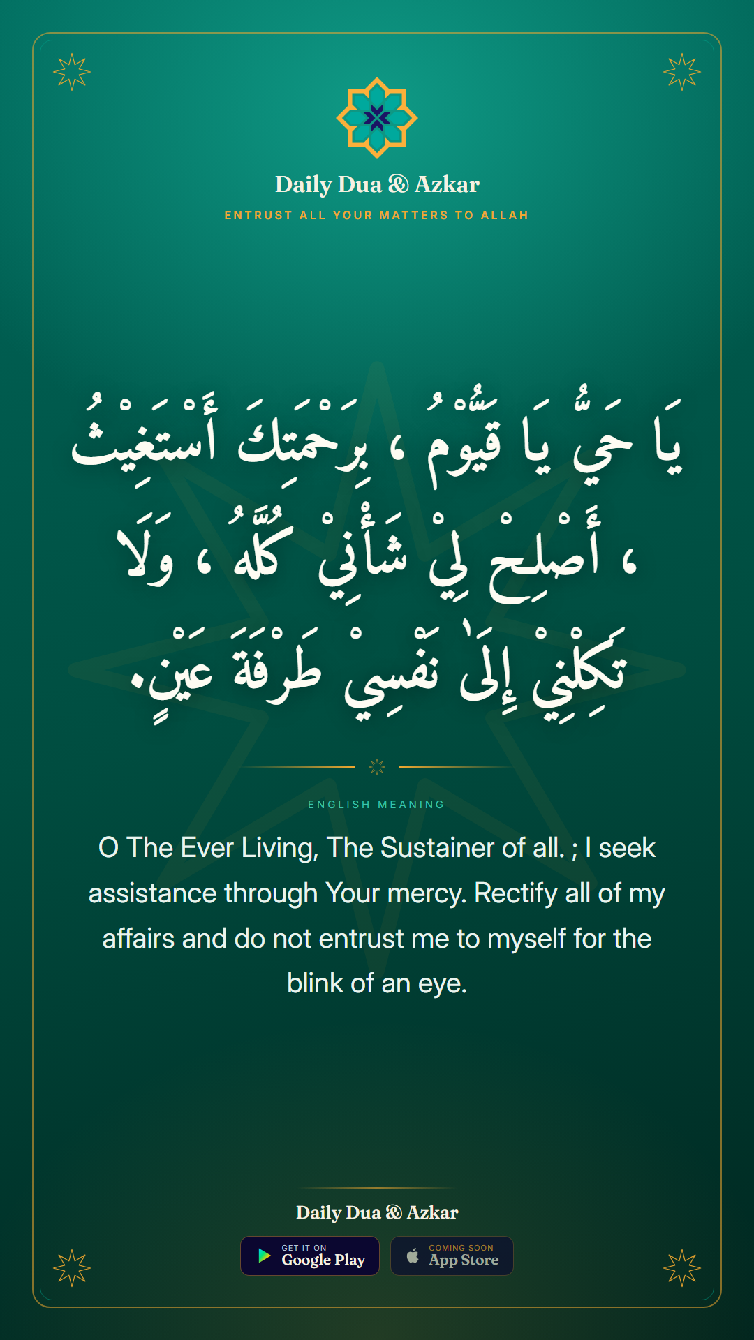 Entrust All Your Matters to Allah dua in Arabic with English meaning — Daily Dua & Azkar