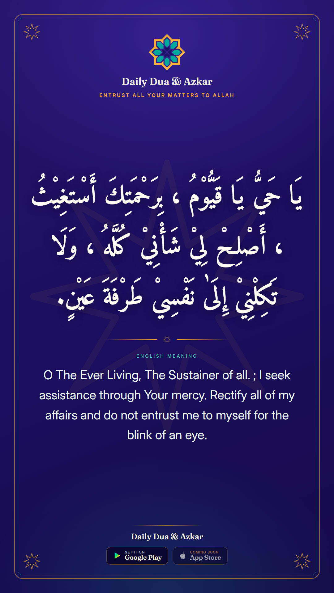 Entrust All Your Matters to Allah dua in Arabic with English meaning — Daily Dua & Azkar