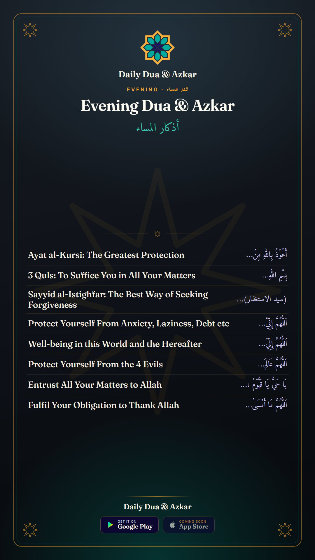Evening Dua & Azkar — أذكار المساء collection in Arabic, English and Urdu