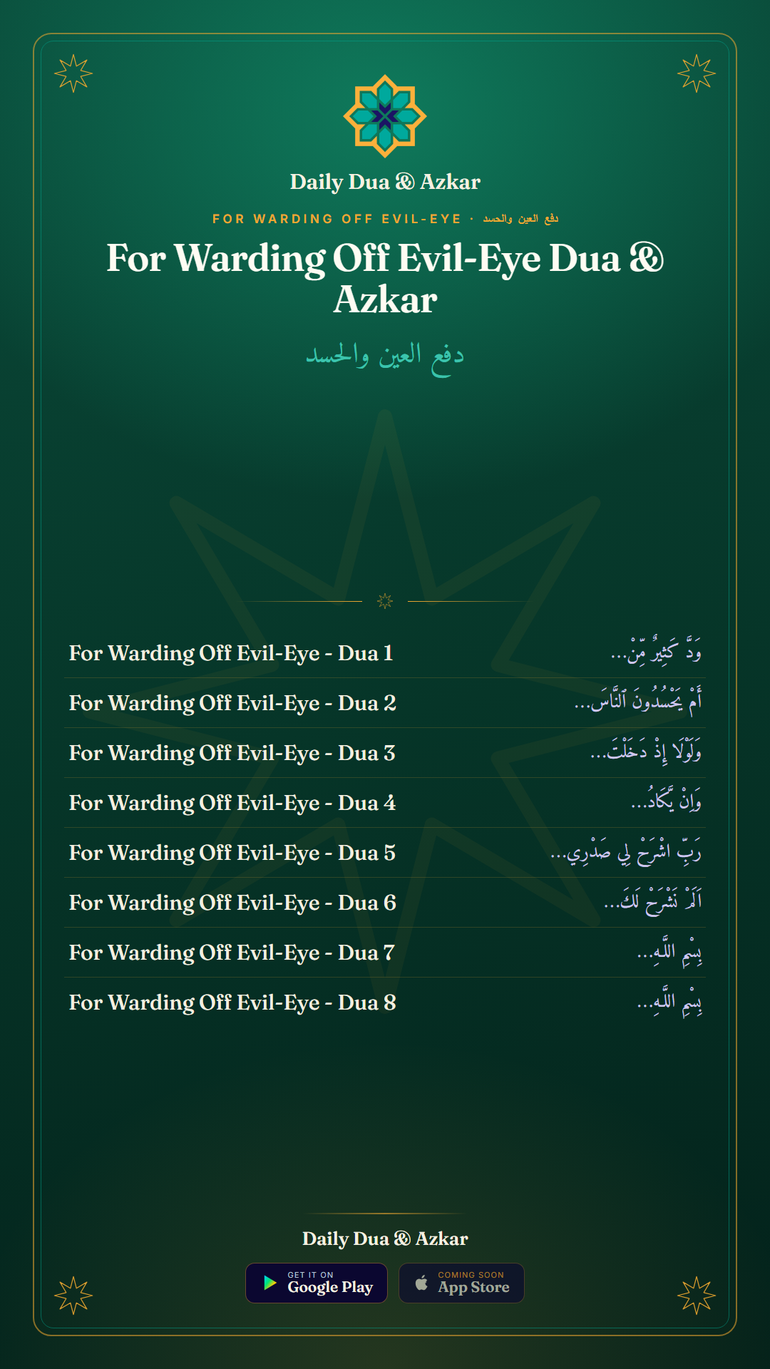 For Warding Off Evil-Eye Dua & Azkar — دفع العين والحسد collection in Arabic, English and Urdu