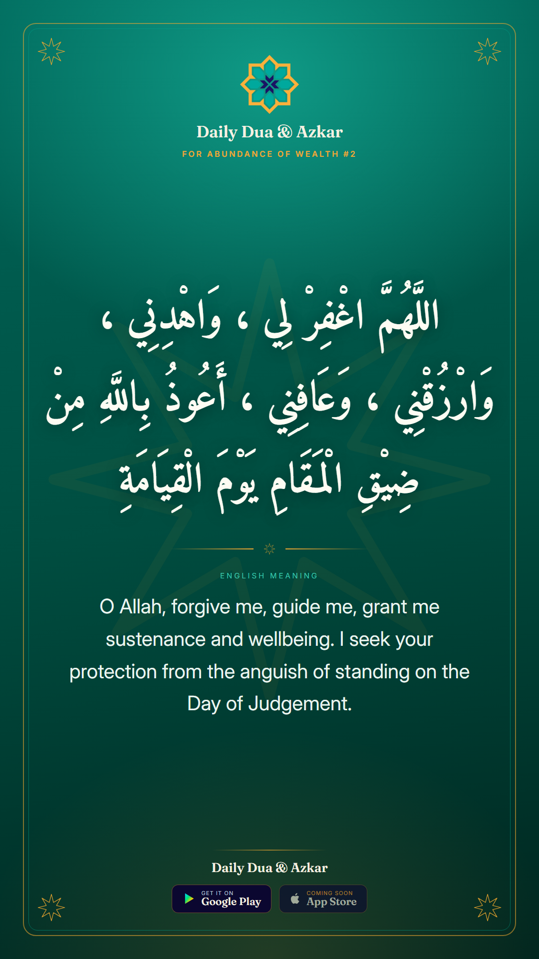 For Abundance of Wealth #2 dua in Arabic with English meaning — Daily Dua & Azkar