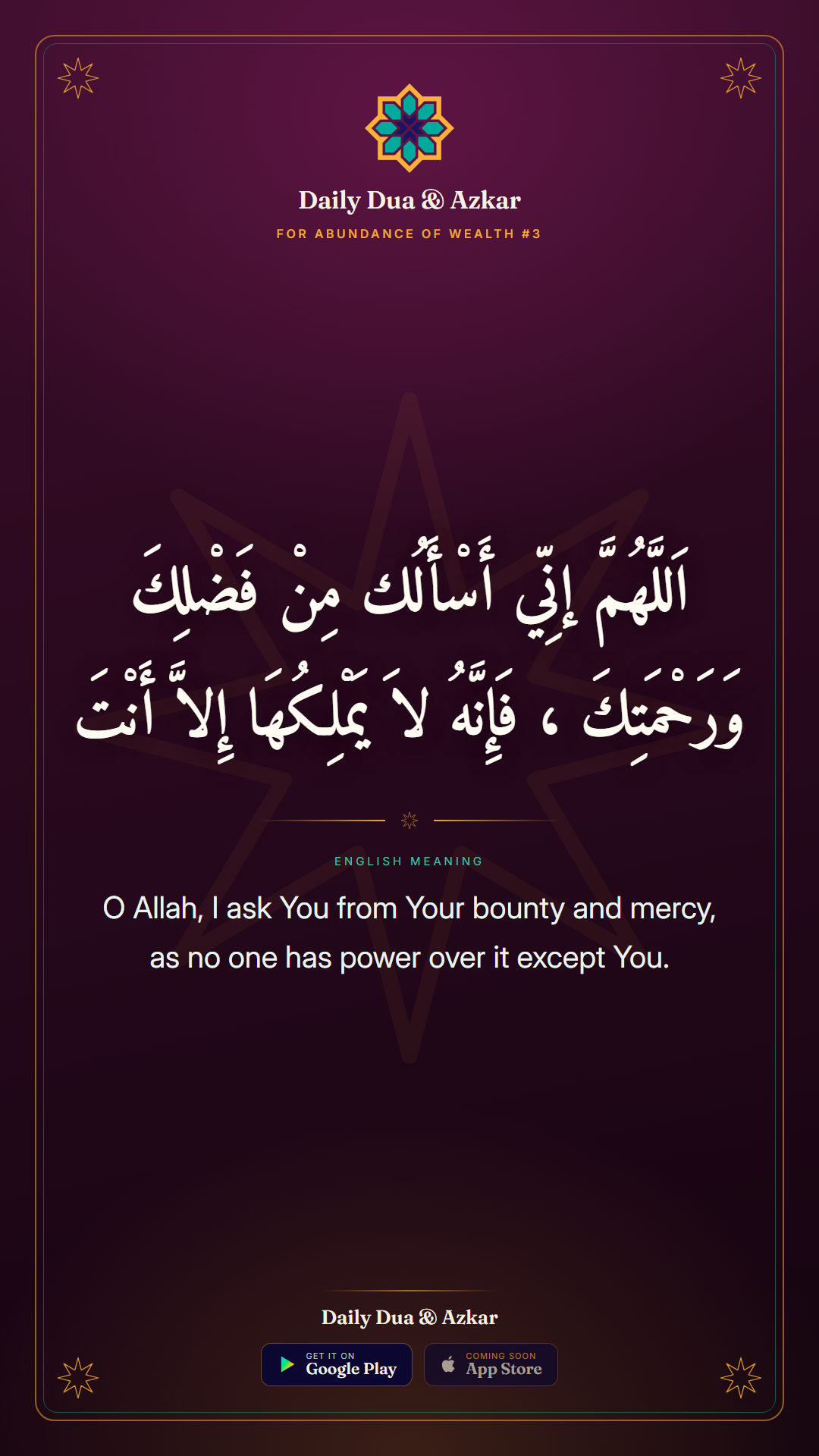 For Abundance of Wealth #3 dua in Arabic with English meaning — Daily Dua & Azkar