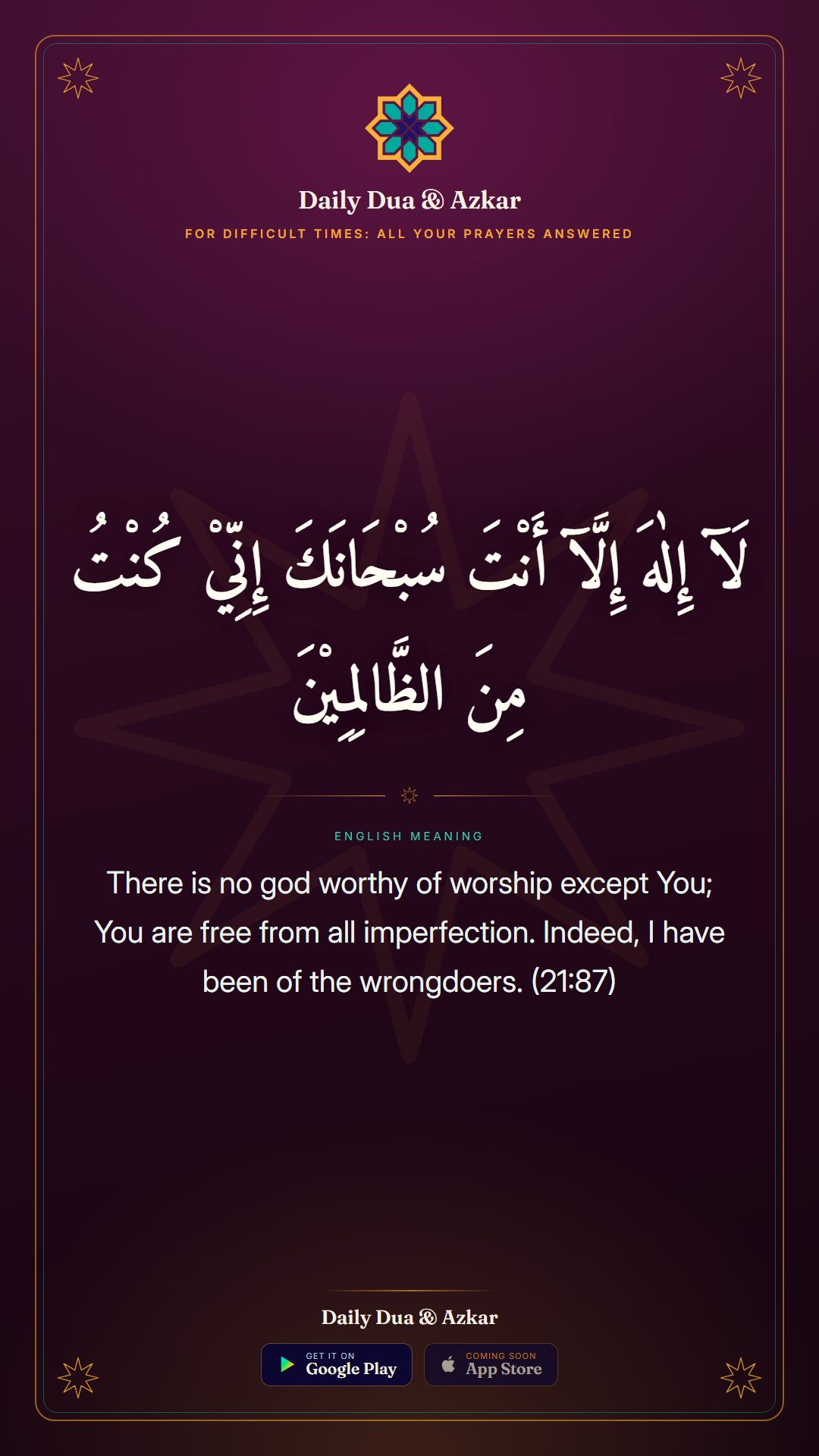For Difficult Times dua in Arabic with English meaning — Daily Dua & Azkar