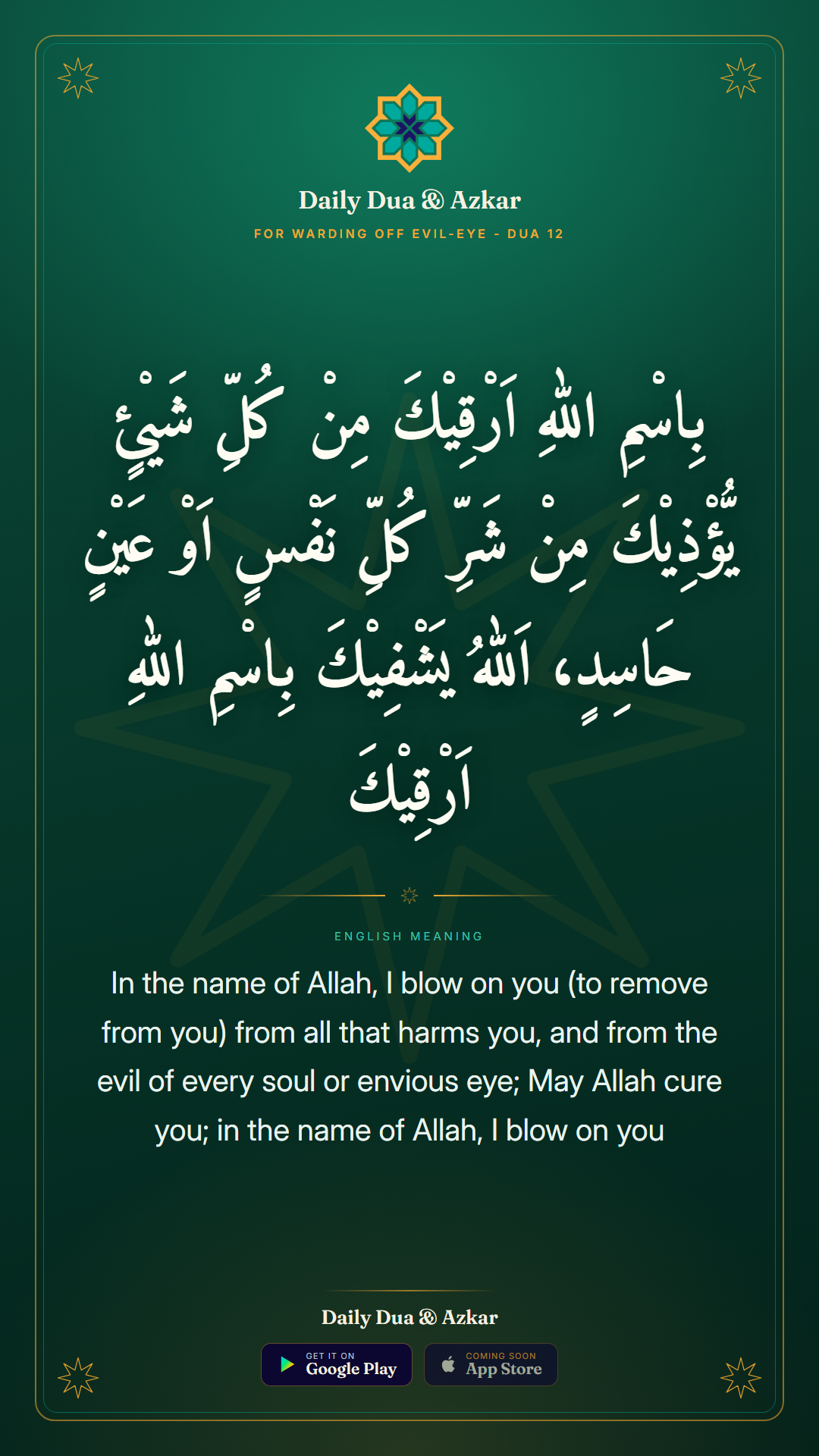 For Warding Off Evil-Eye dua in Arabic with English meaning — Daily Dua & Azkar