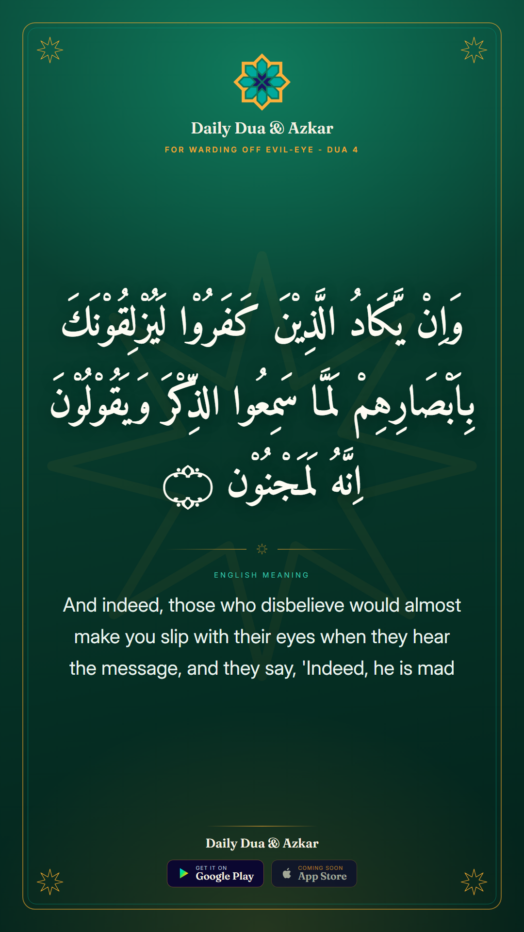 For Warding Off Evil-Eye dua in Arabic with English meaning — Daily Dua & Azkar