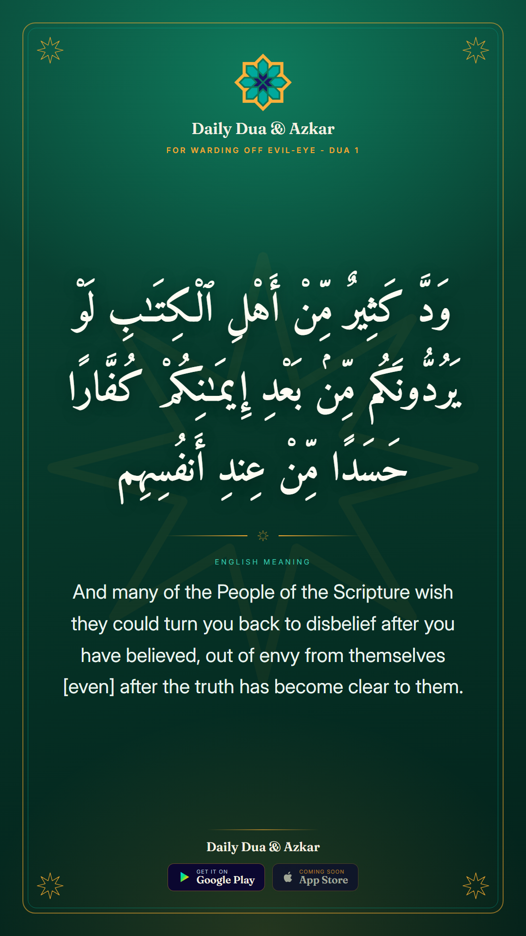 For Warding Off Evil-Eye dua in Arabic with English meaning — Daily Dua & Azkar