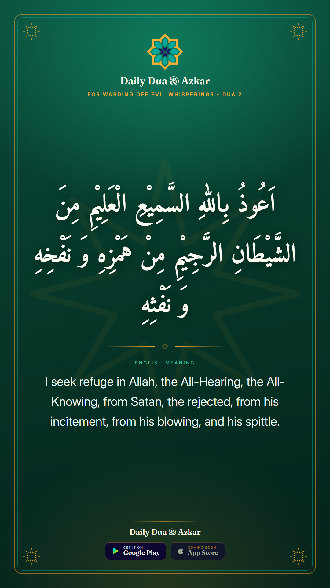 For Warding Off Evil Whisperings dua in Arabic with English meaning — Daily Dua & Azkar